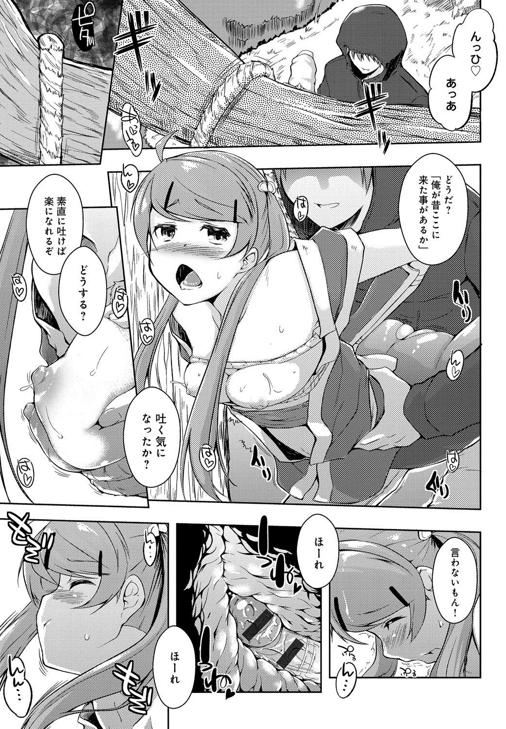 [かいづか] エローライフ [DL版]