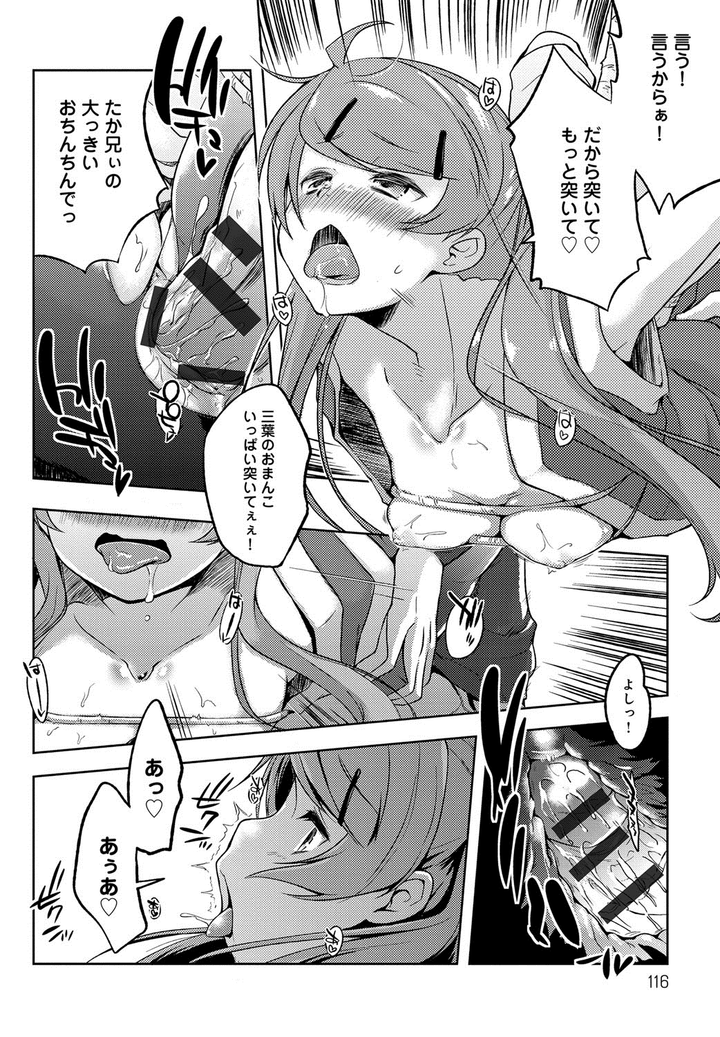 [かいづか] エローライフ [DL版]