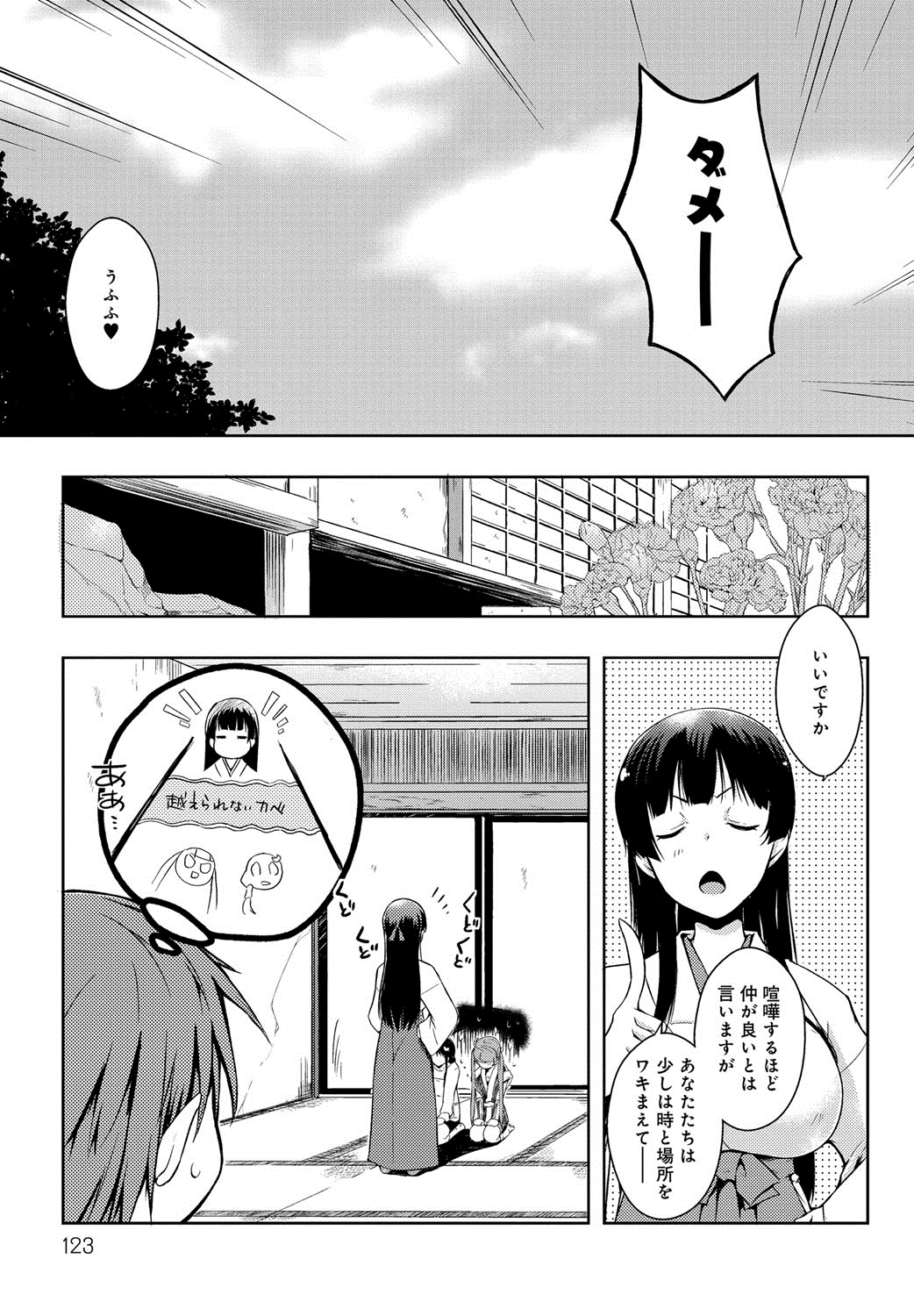 [かいづか] エローライフ [DL版]