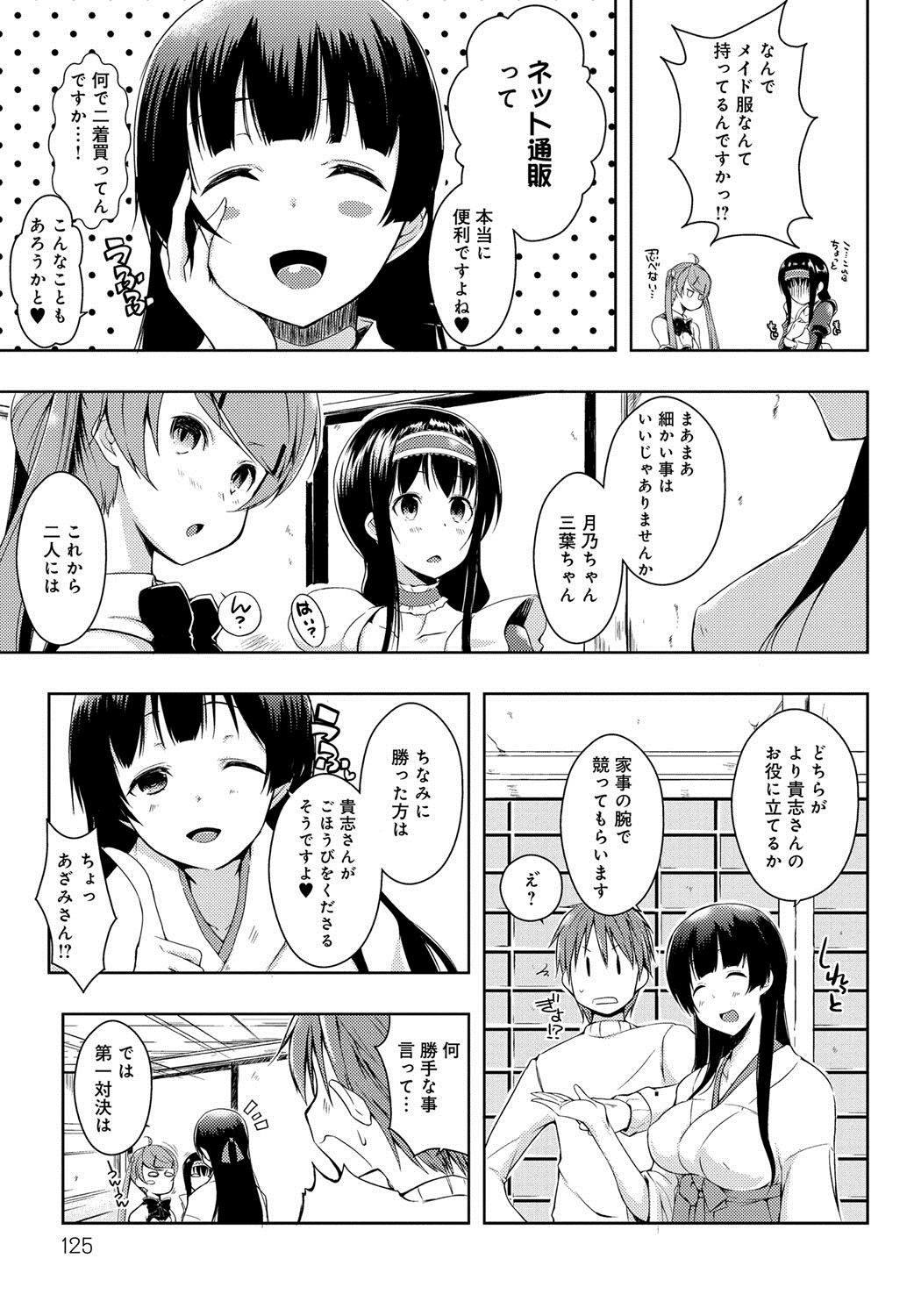 [かいづか] エローライフ [DL版]