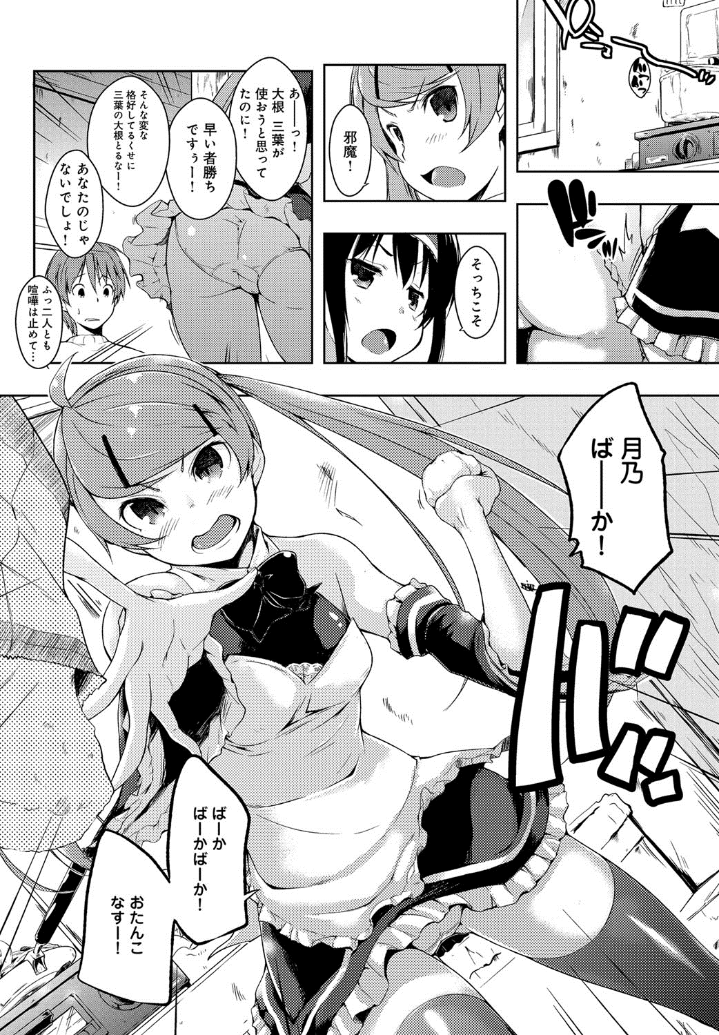 [かいづか] エローライフ [DL版]