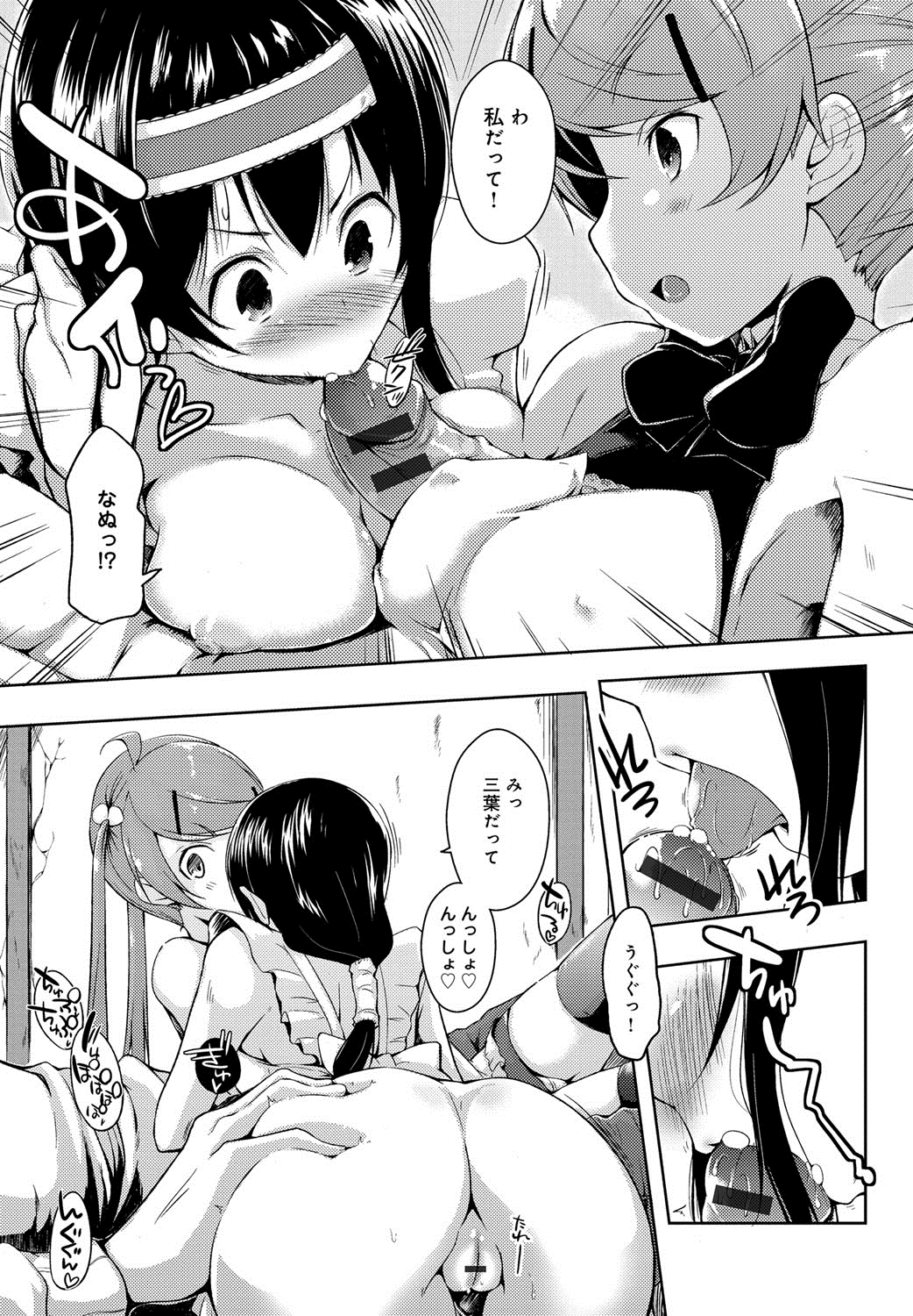 [かいづか] エローライフ [DL版]