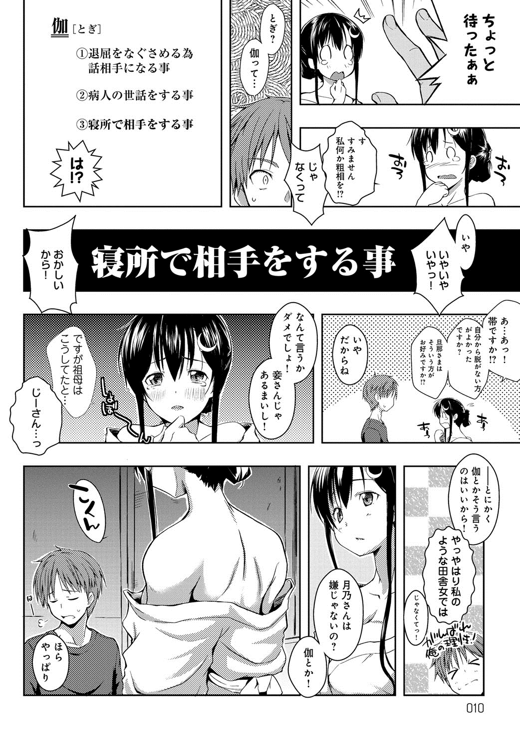 [かいづか] エローライフ [DL版]