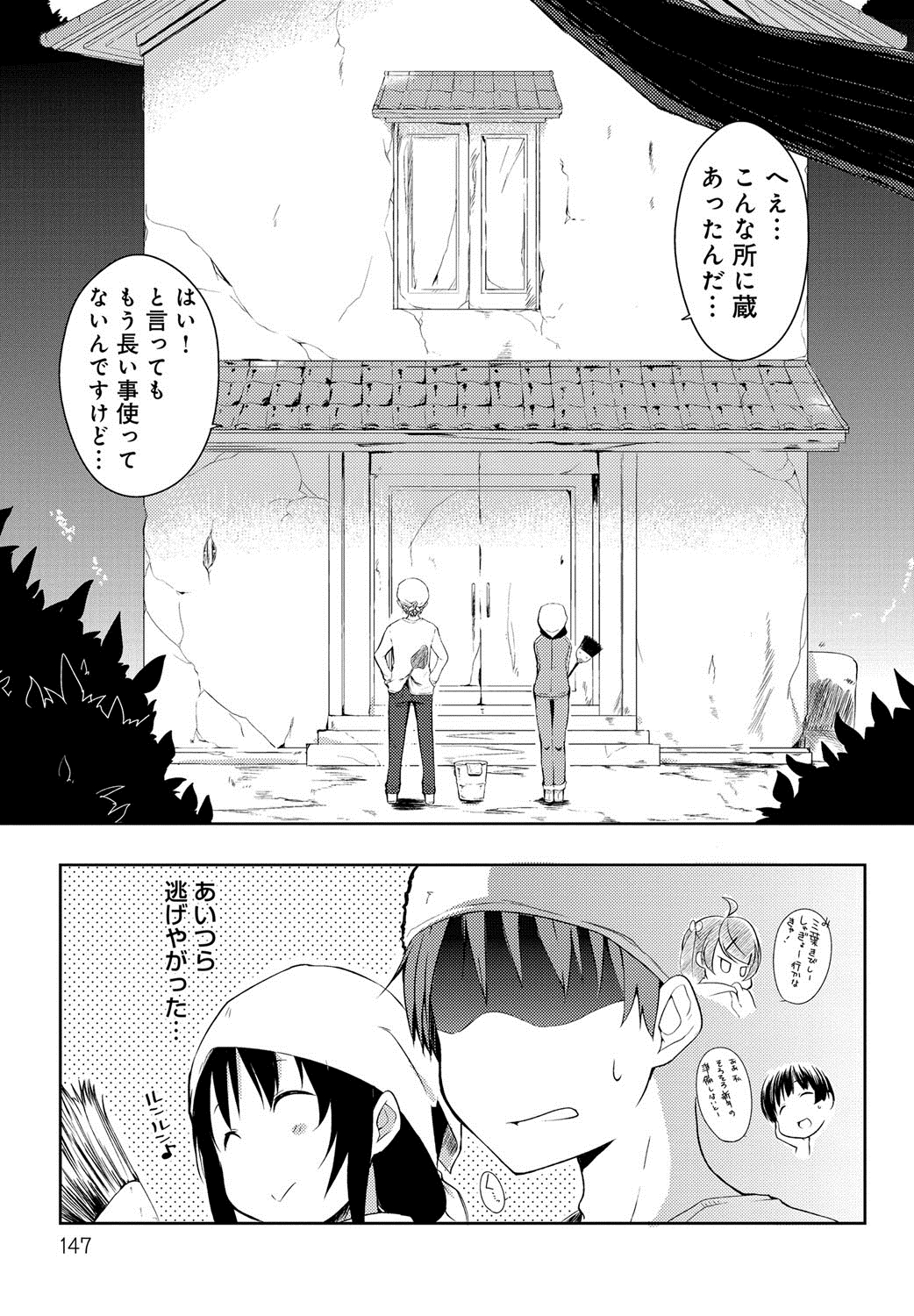 [かいづか] エローライフ [DL版]