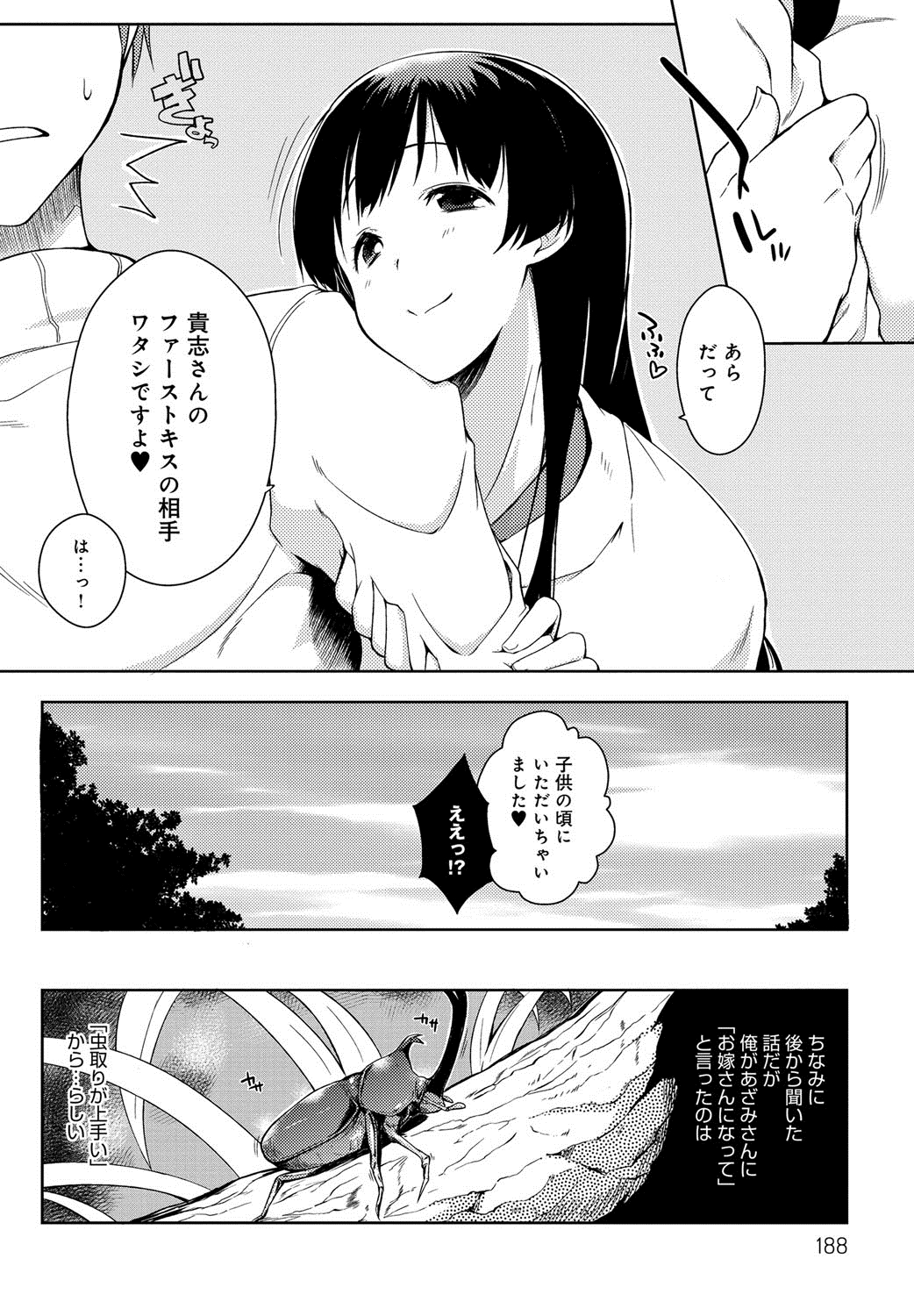 [かいづか] エローライフ [DL版]