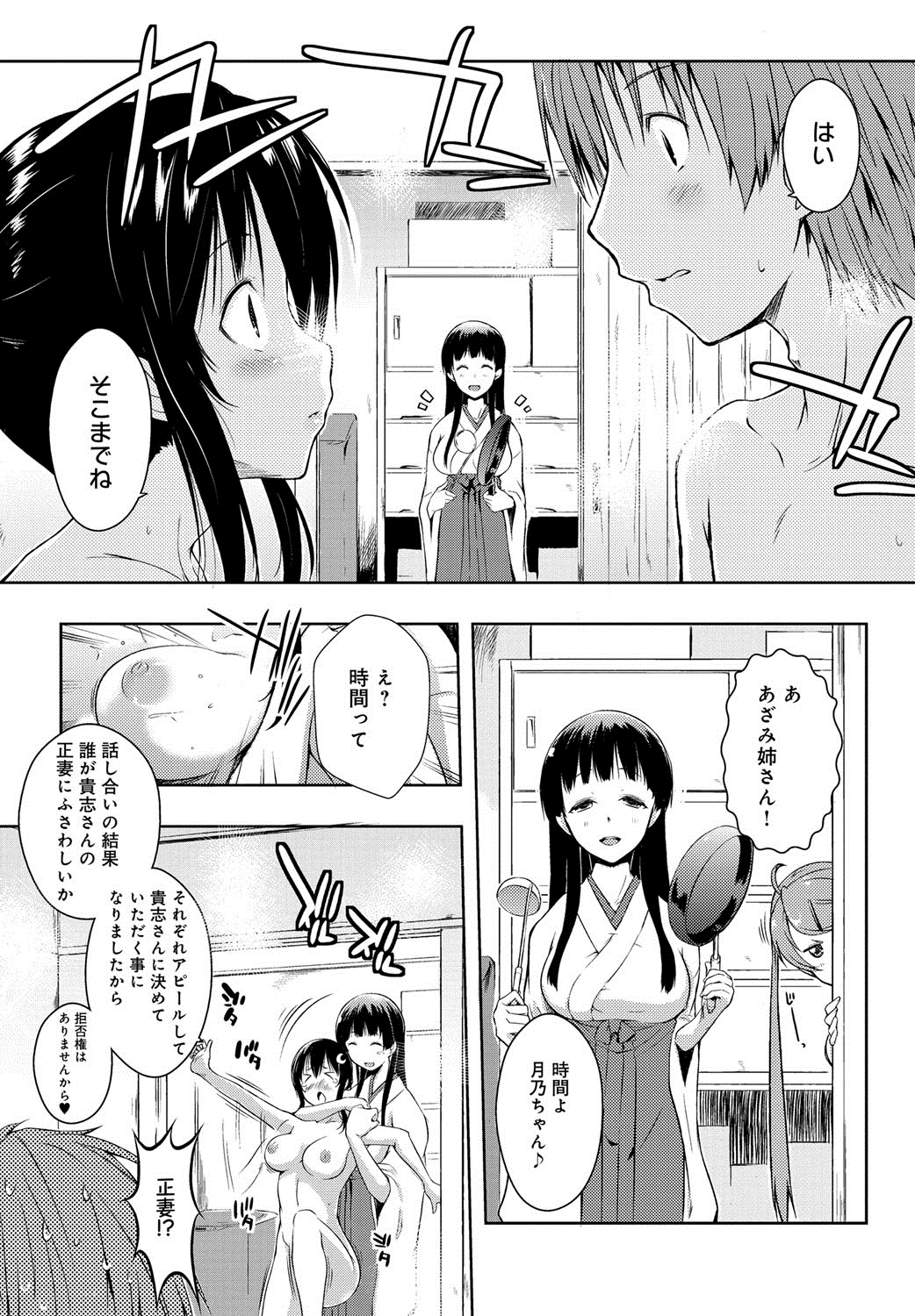 [かいづか] エローライフ [DL版]