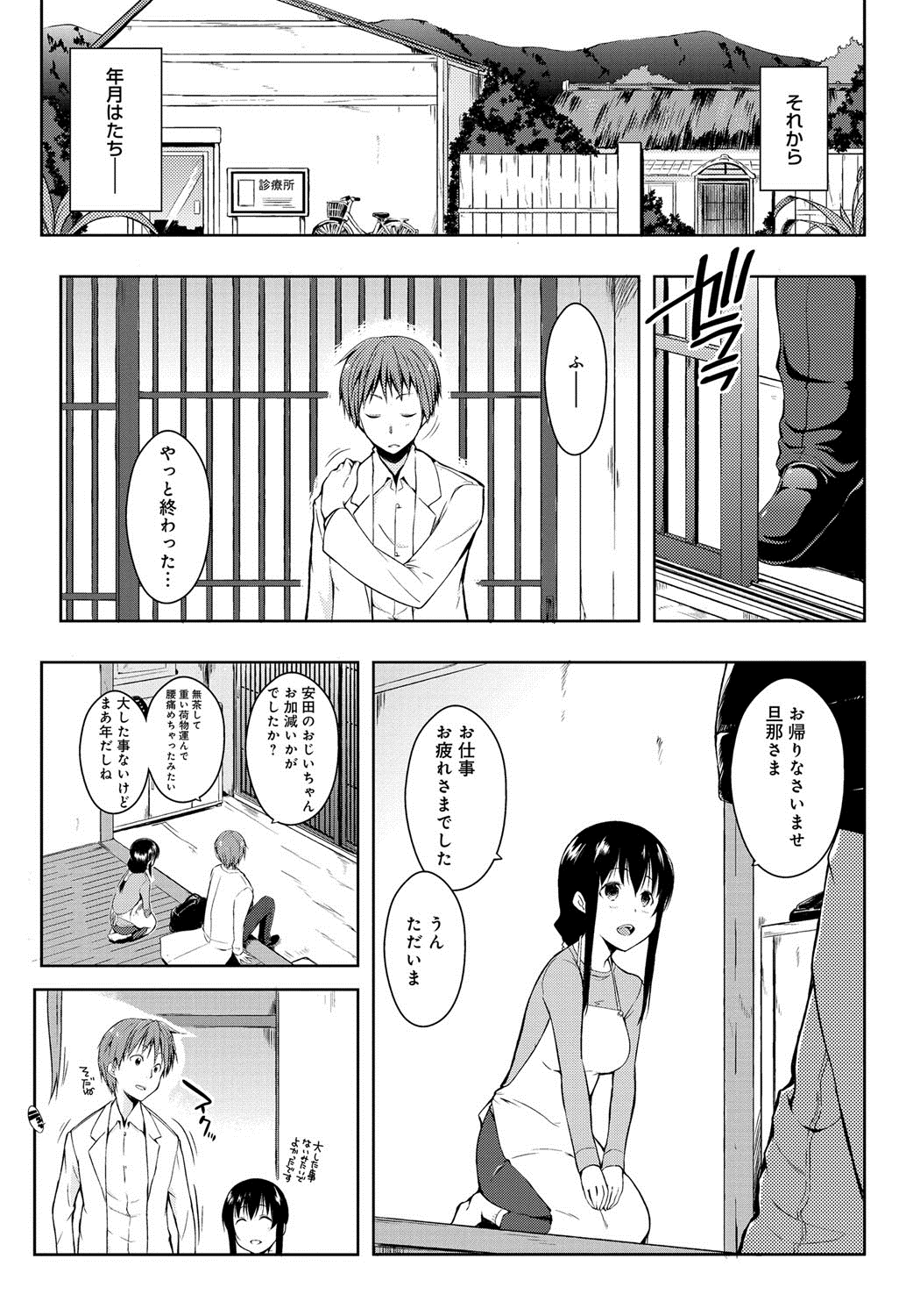 [かいづか] エローライフ [DL版]