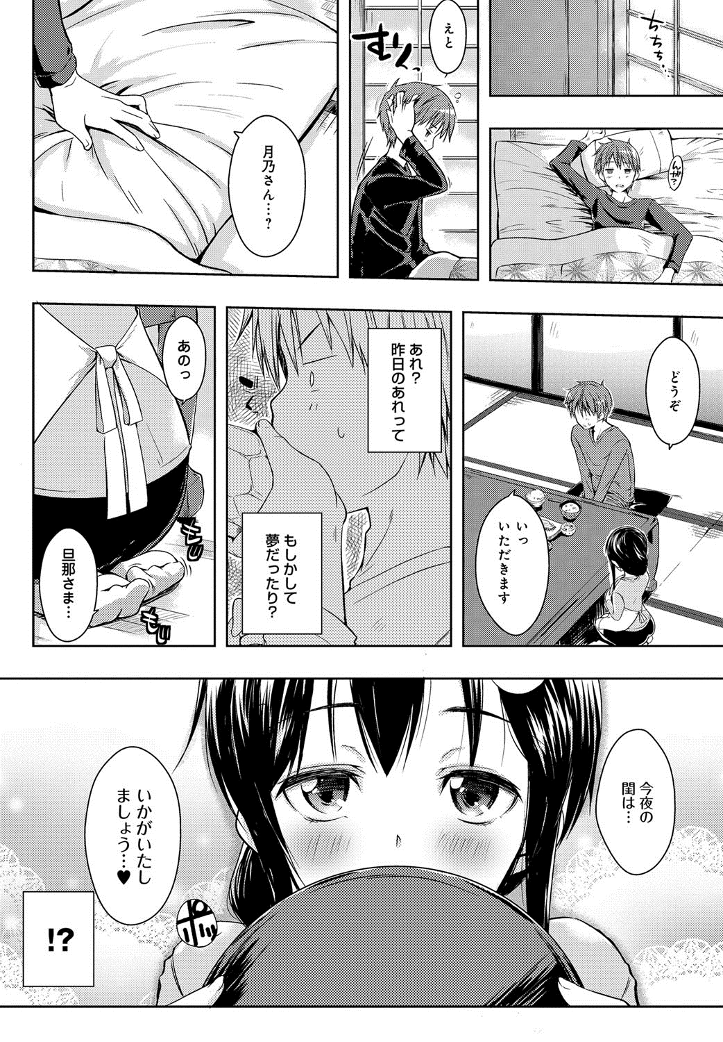 [かいづか] エローライフ [DL版]