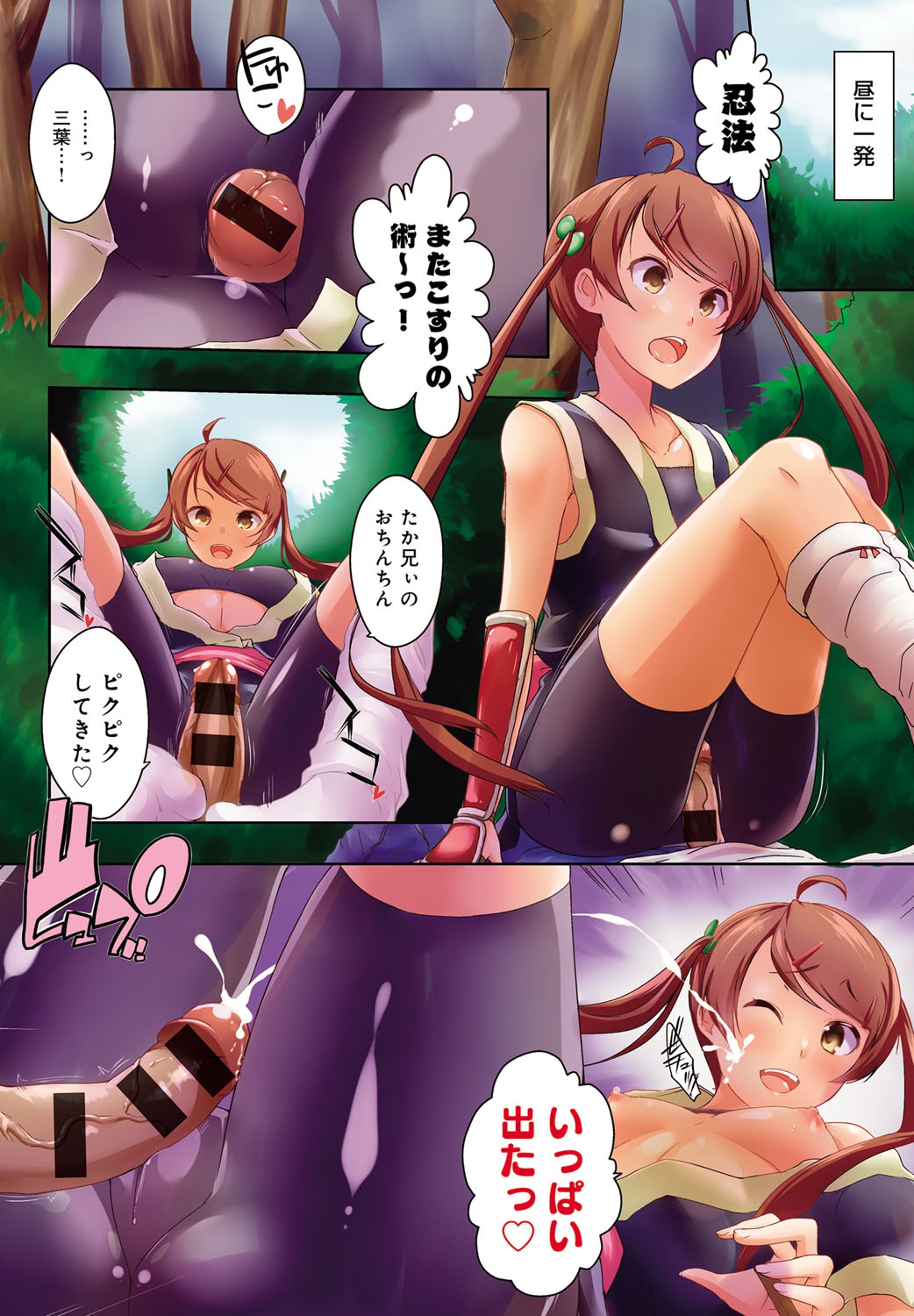 [かいづか] エローライフ [DL版]