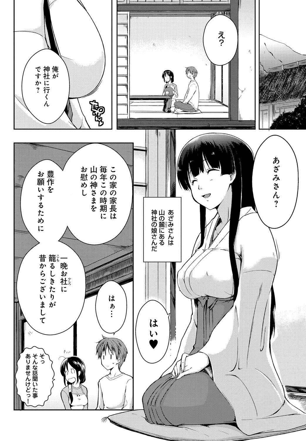 [かいづか] エローライフ [DL版]