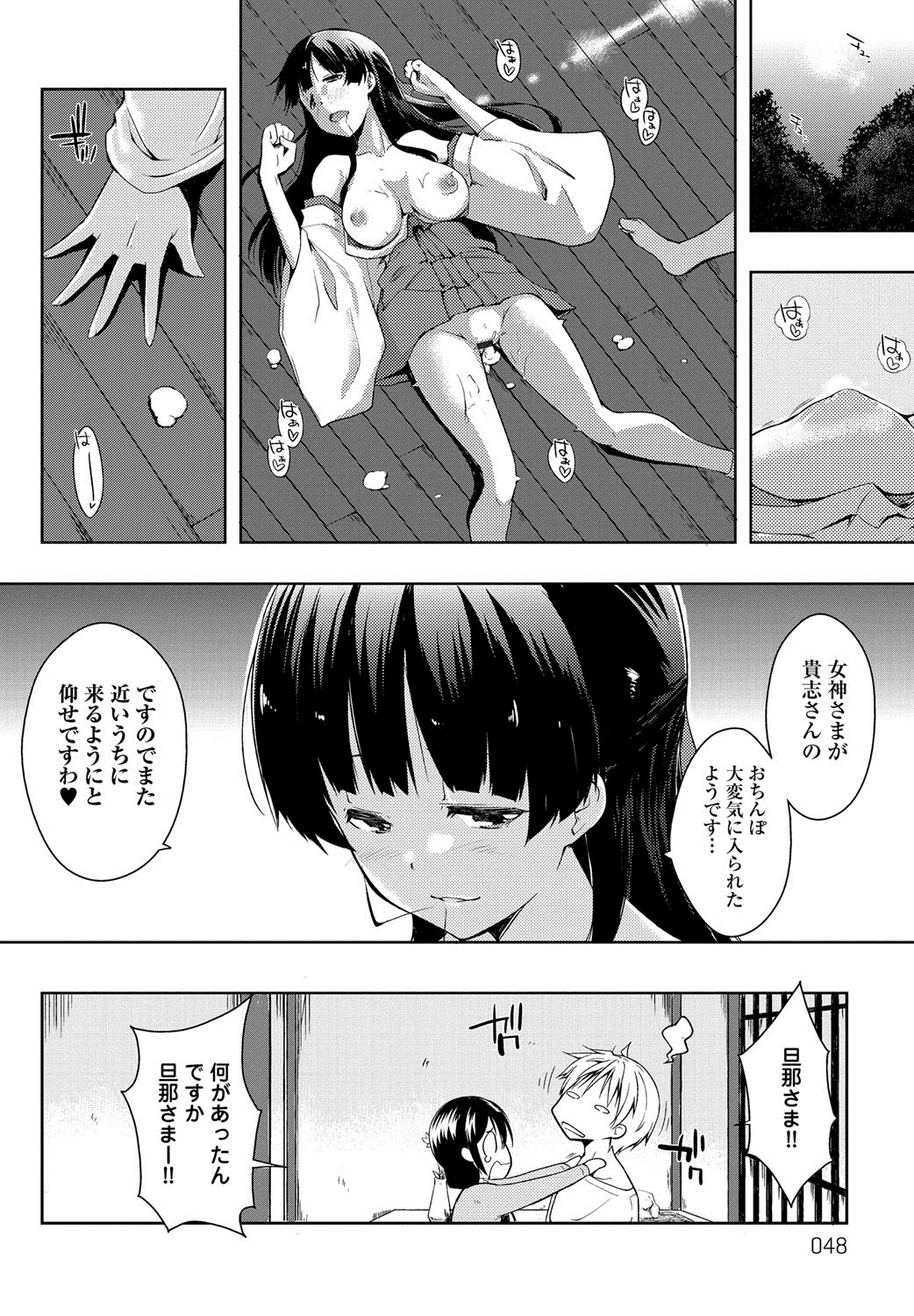[かいづか] エローライフ [DL版]