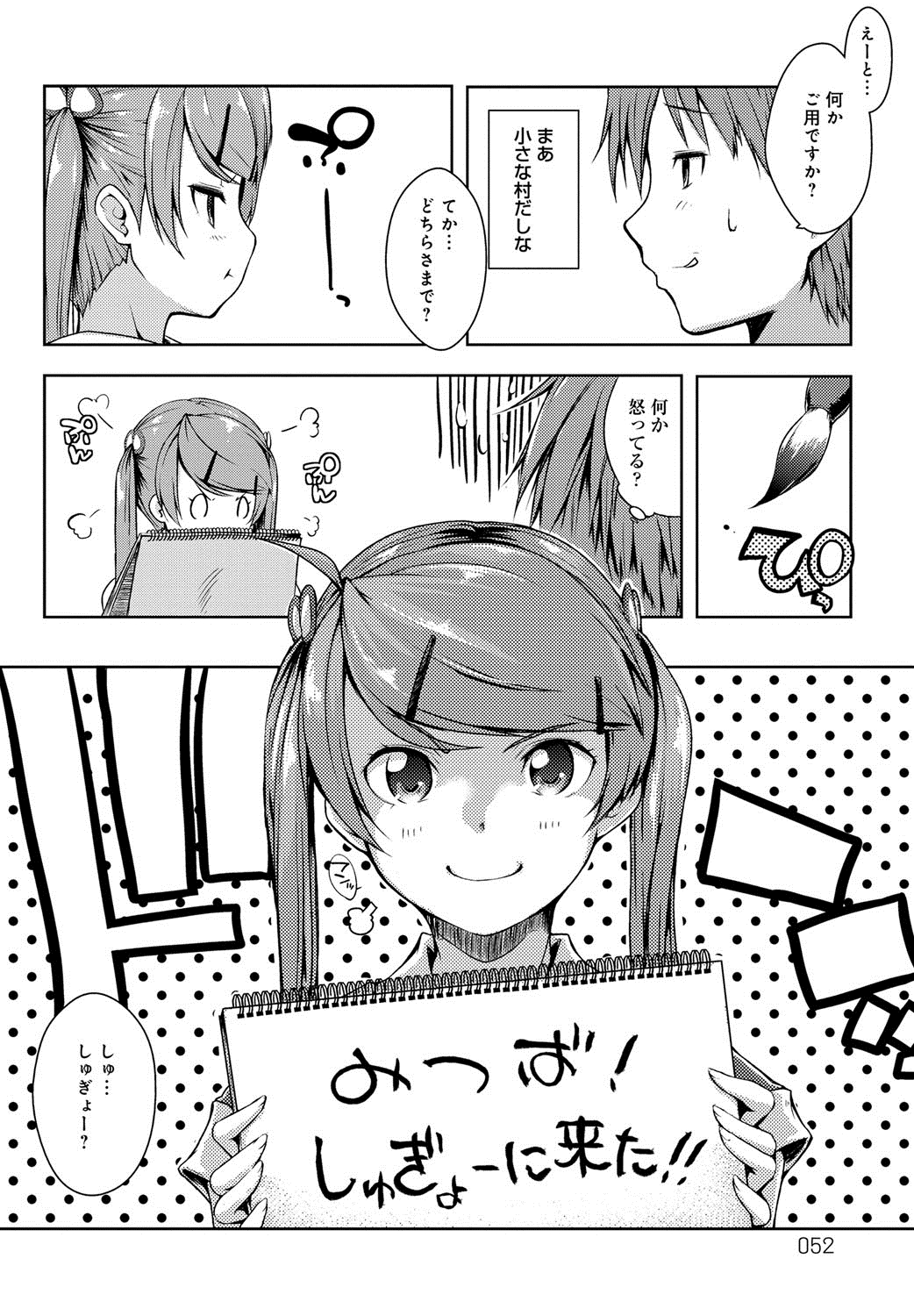 [かいづか] エローライフ [DL版]