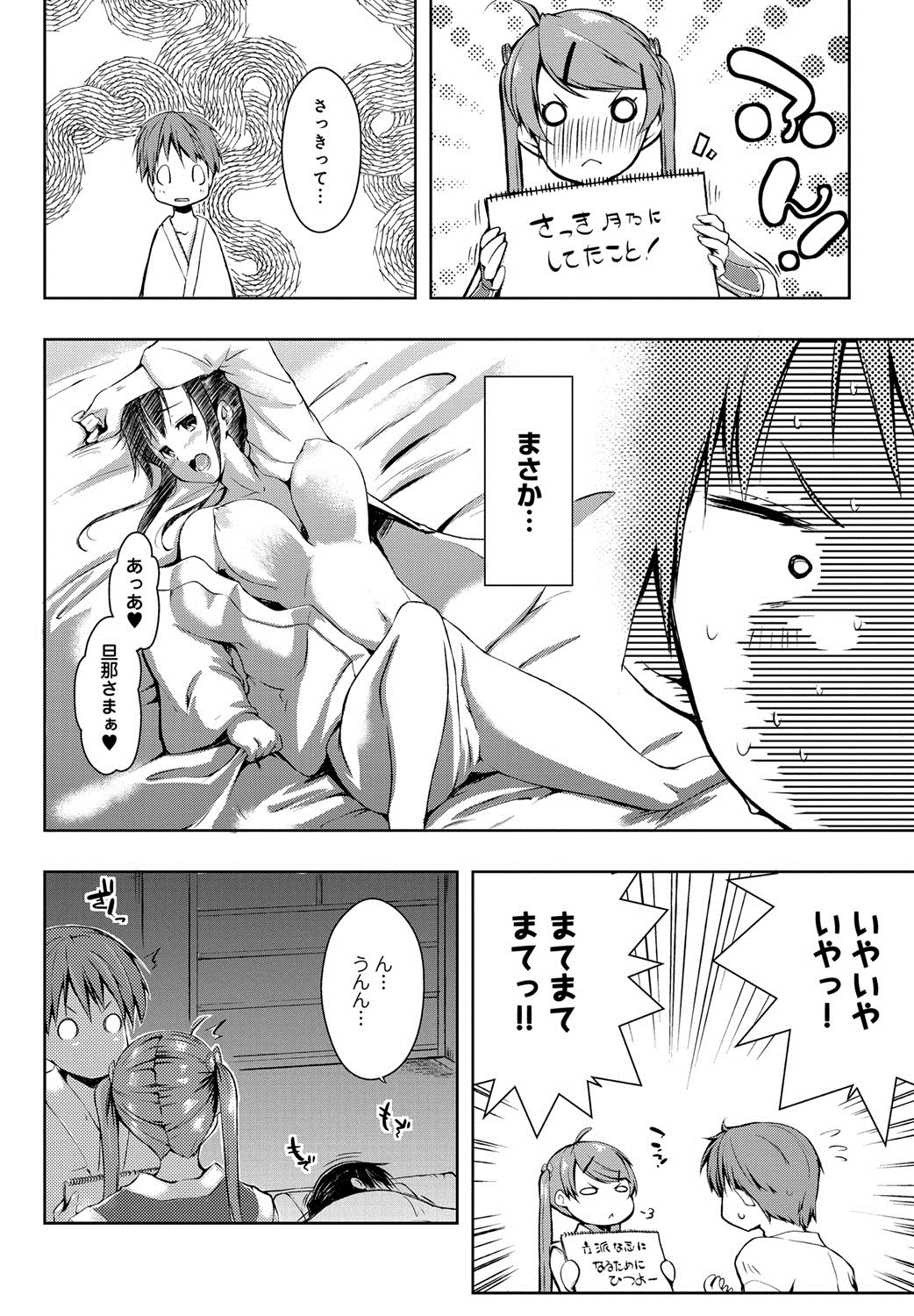[かいづか] エローライフ [DL版]