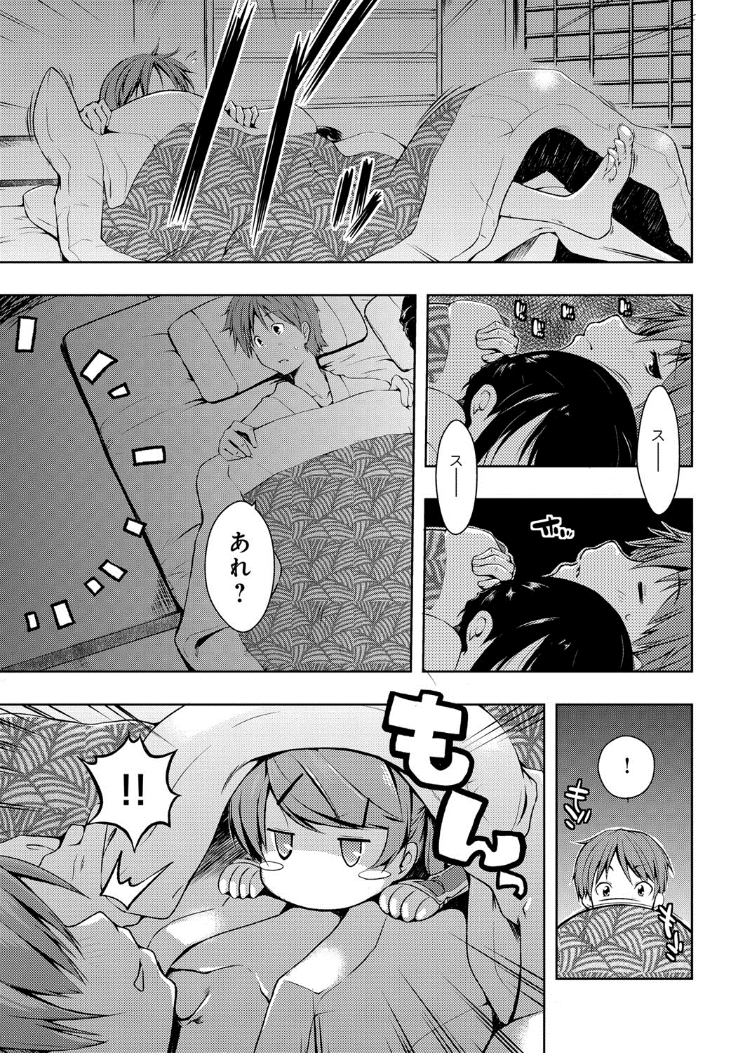 [かいづか] エローライフ [DL版]
