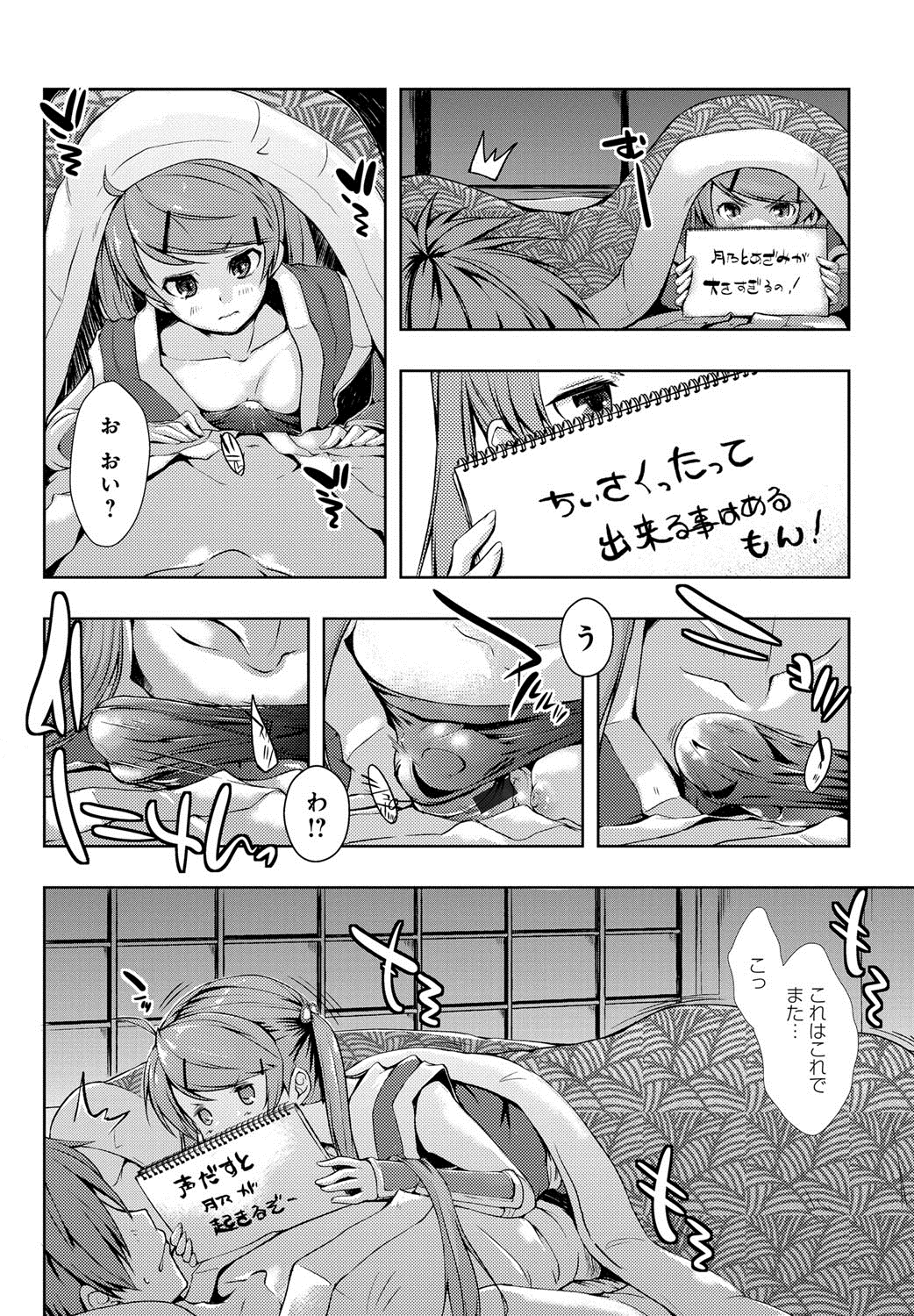 [かいづか] エローライフ [DL版]