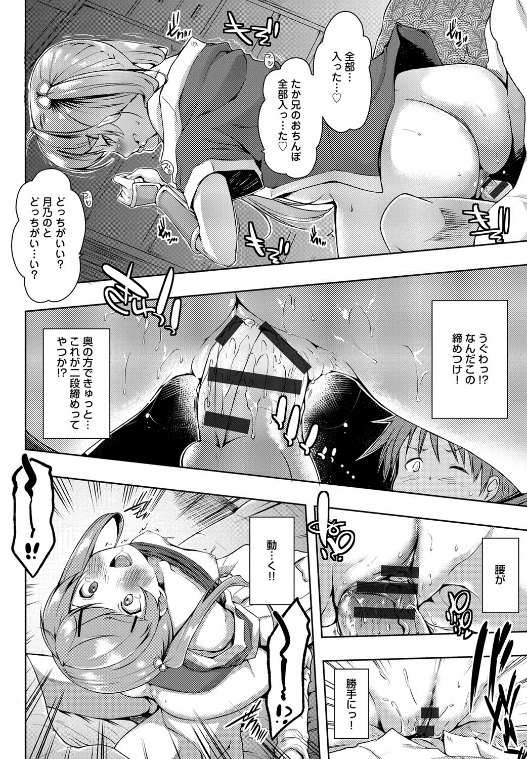 [かいづか] エローライフ [DL版]