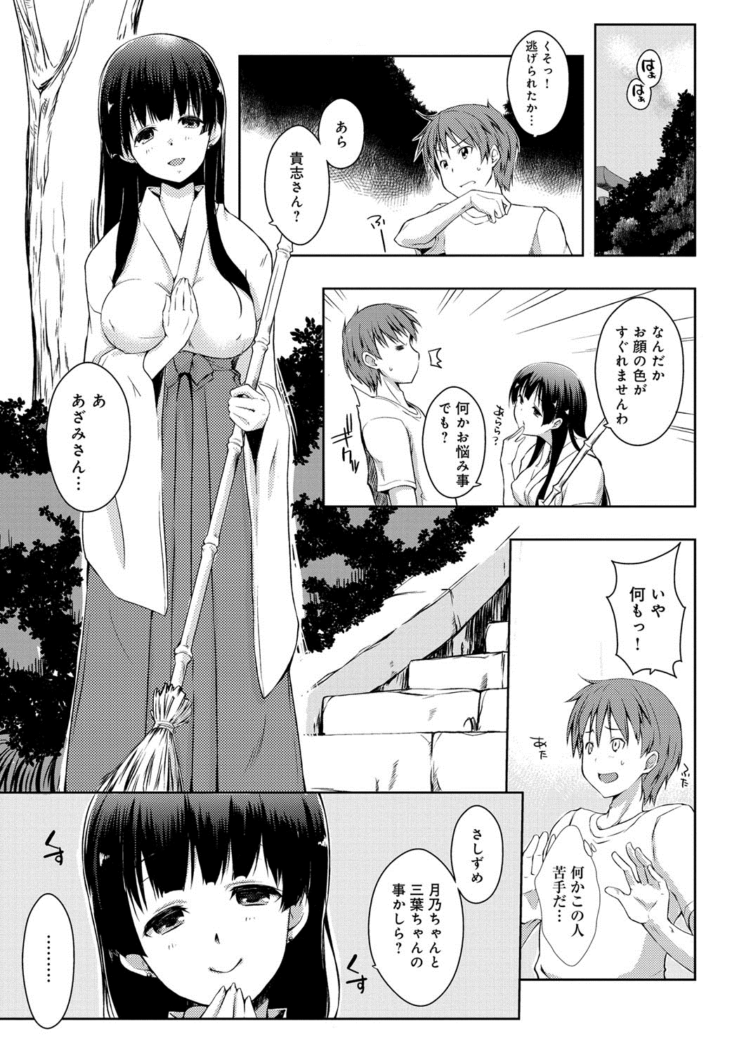[かいづか] エローライフ [DL版]