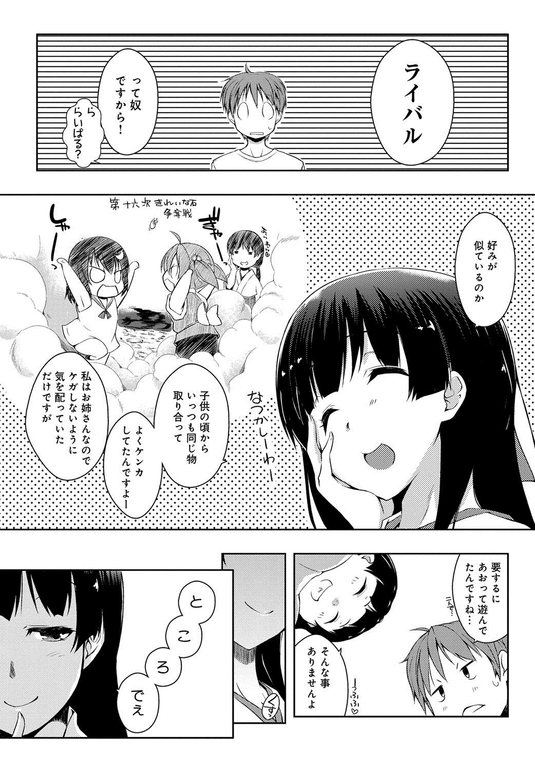 [かいづか] エローライフ [DL版]
