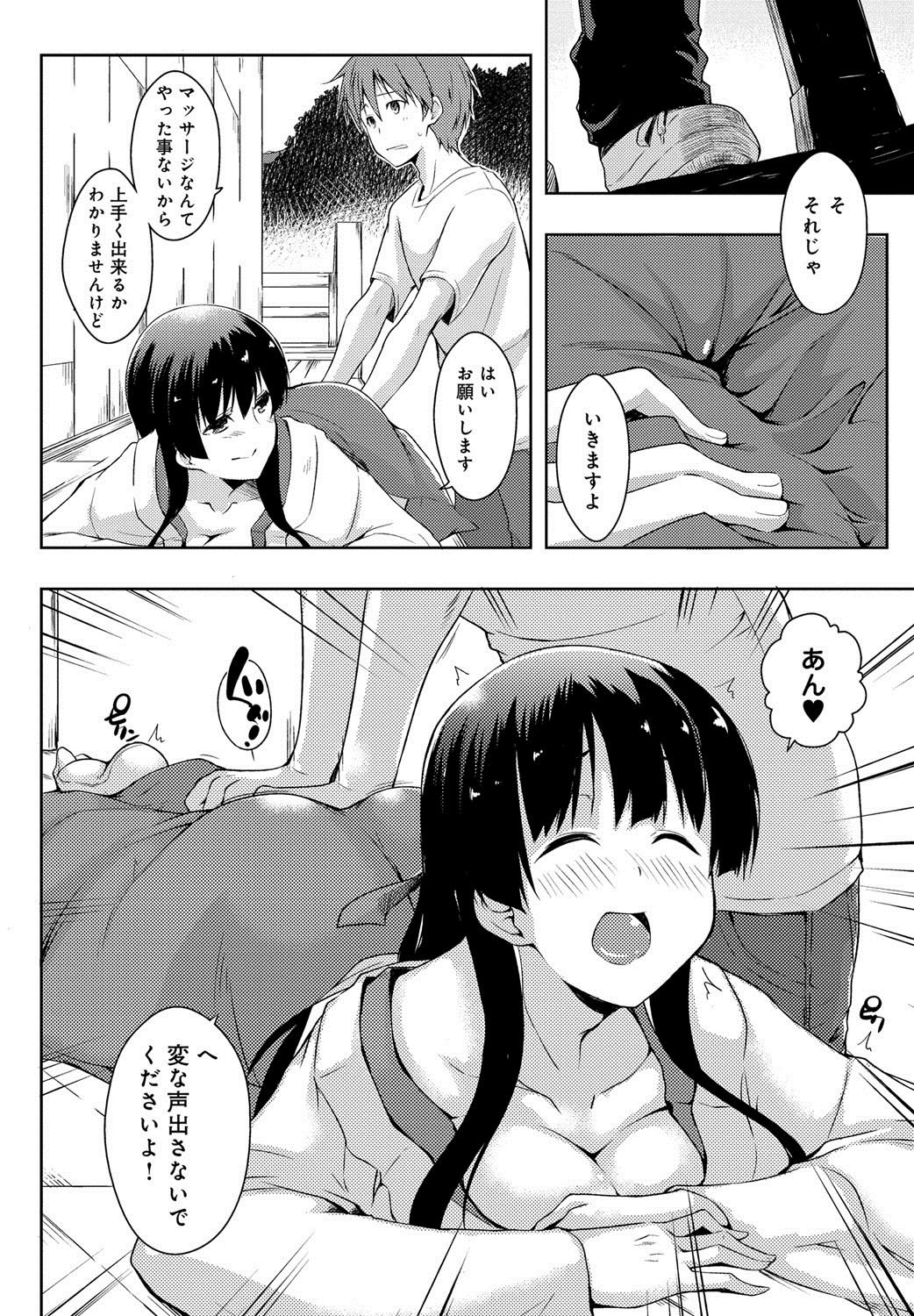 [かいづか] エローライフ [DL版]