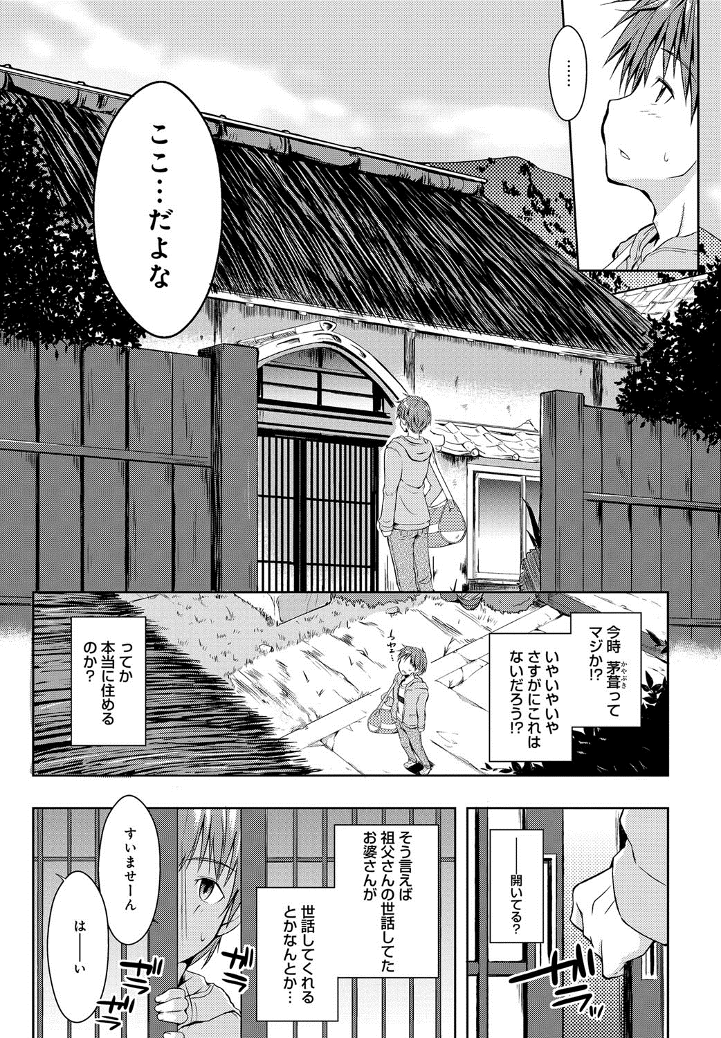 [かいづか] エローライフ [DL版]