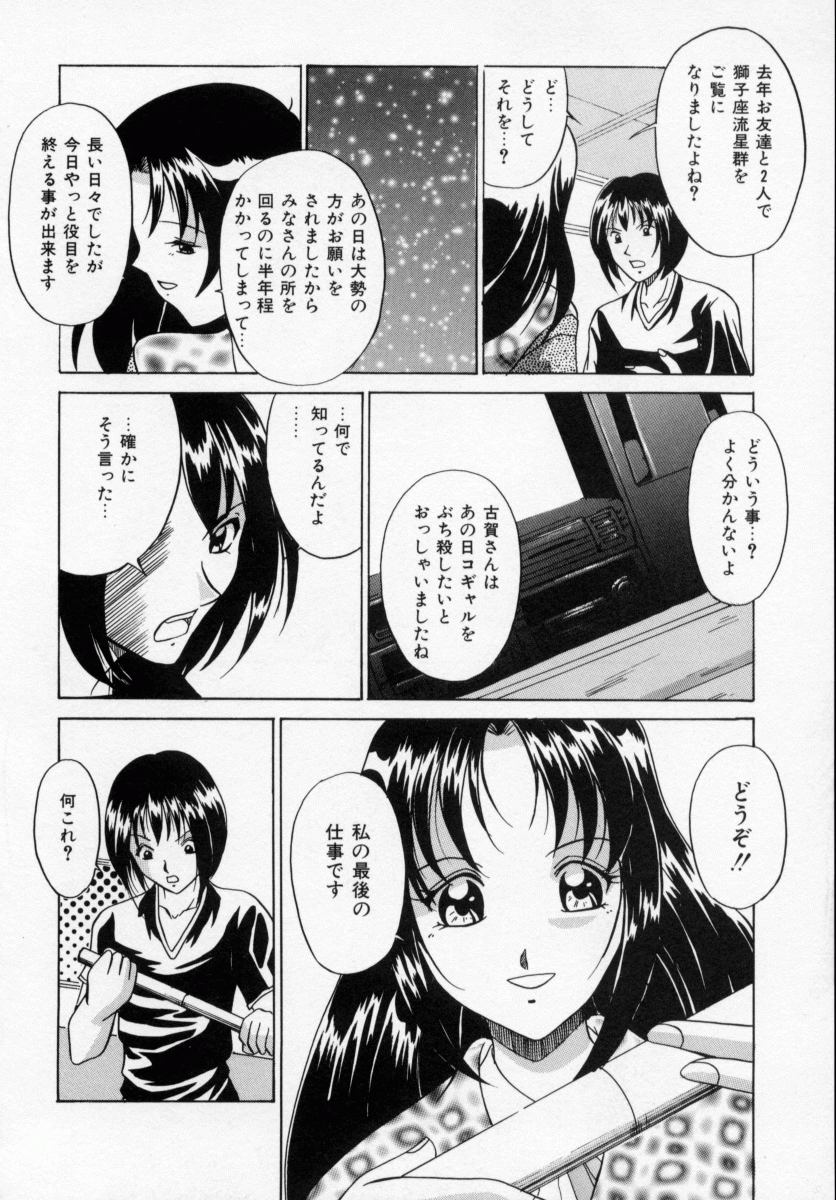 [信乃流々砂] 誘ってビッグバン