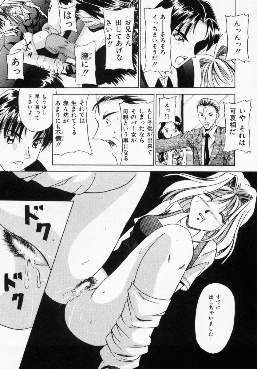 [信乃流々砂] 誘ってビッグバン