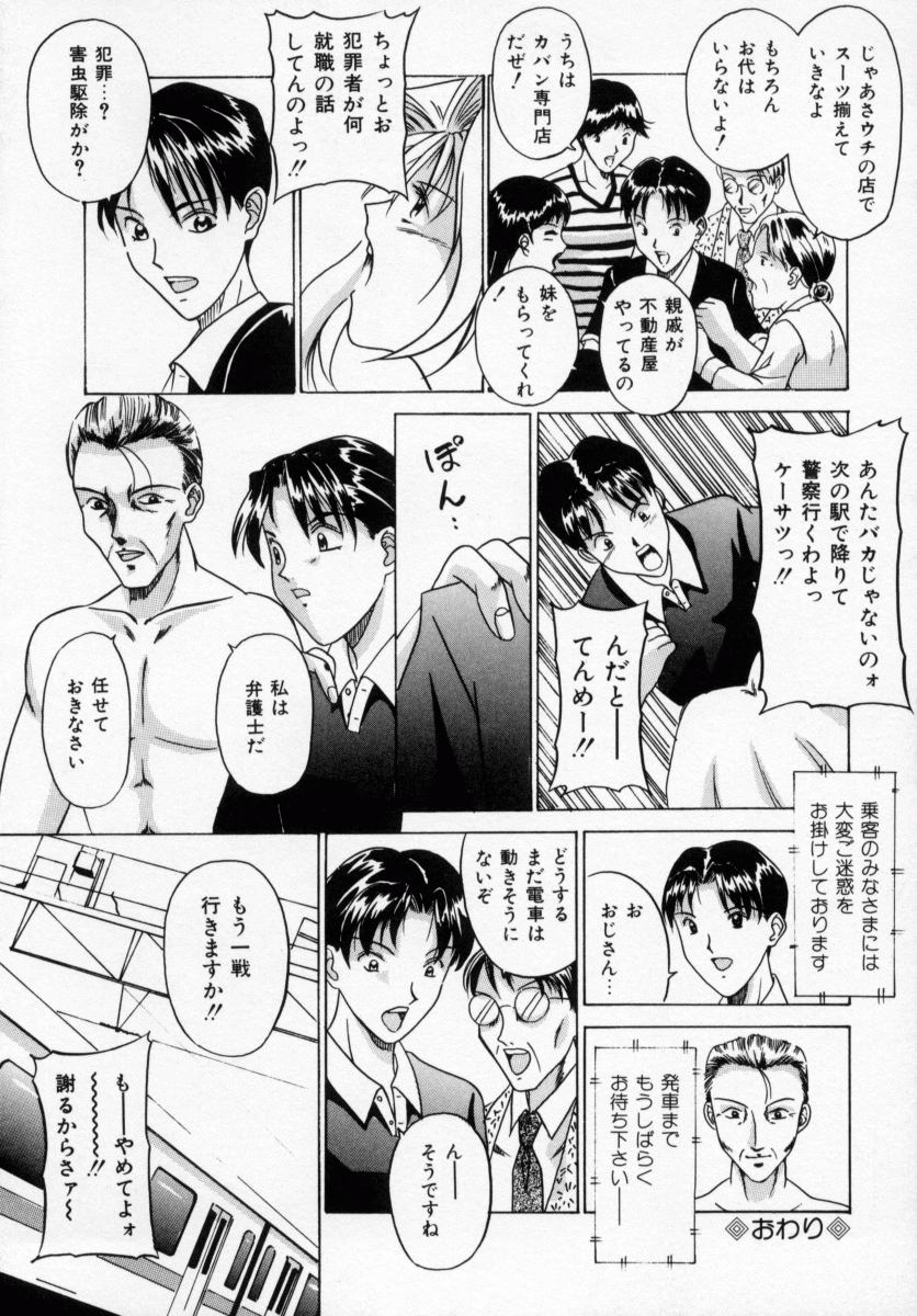 [信乃流々砂] 誘ってビッグバン