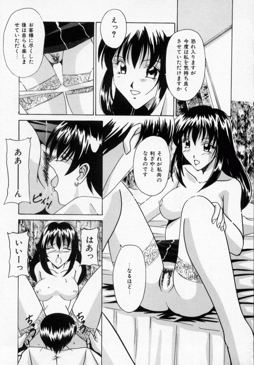 [信乃流々砂] 誘ってビッグバン