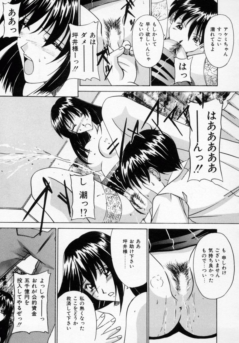 [信乃流々砂] 誘ってビッグバン