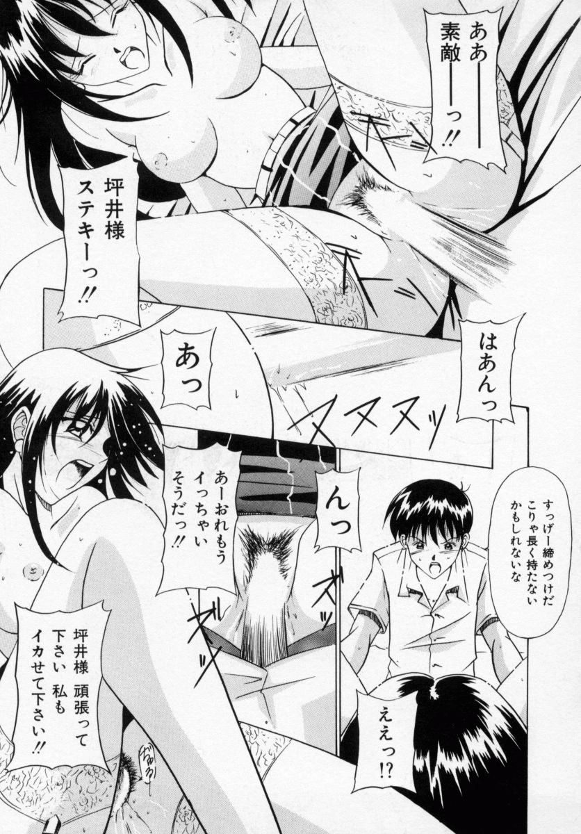 [信乃流々砂] 誘ってビッグバン