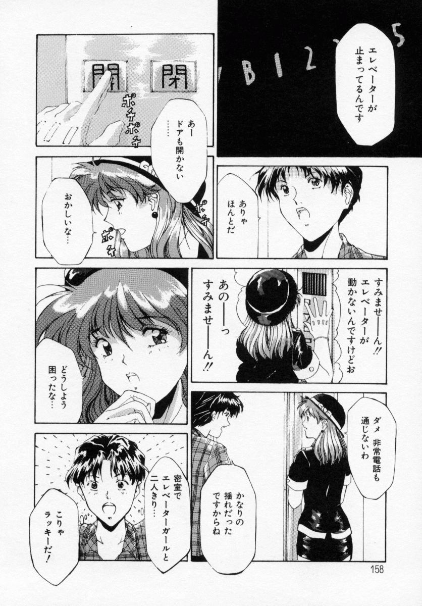 [信乃流々砂] 誘ってビッグバン