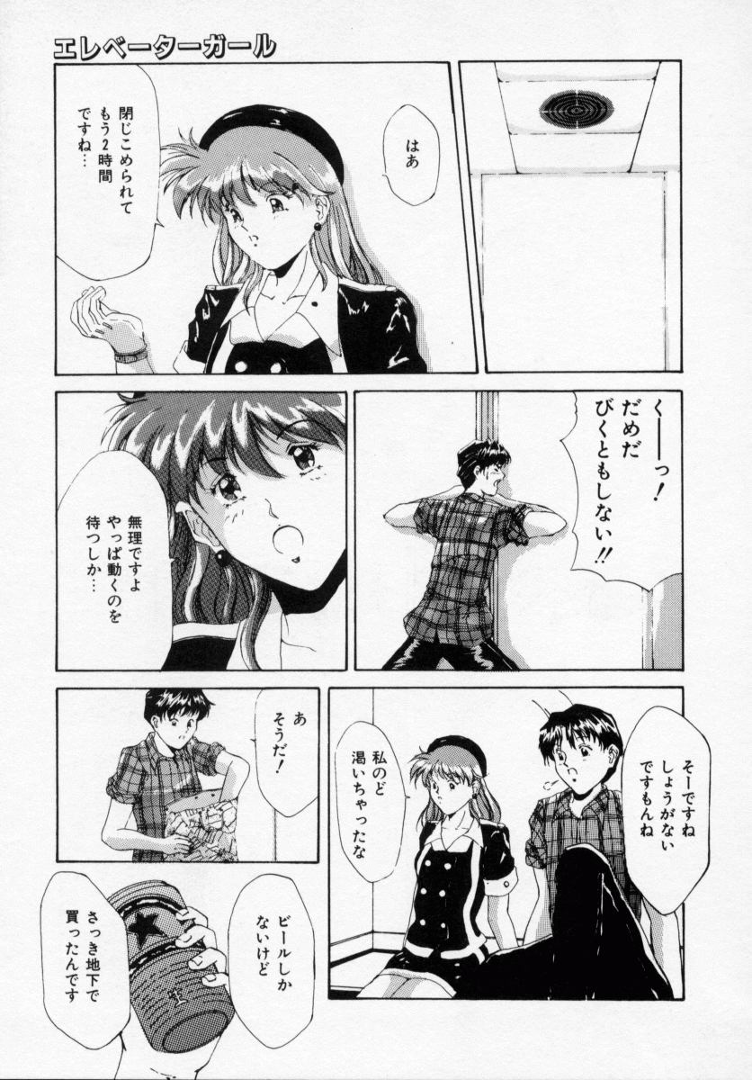 [信乃流々砂] 誘ってビッグバン