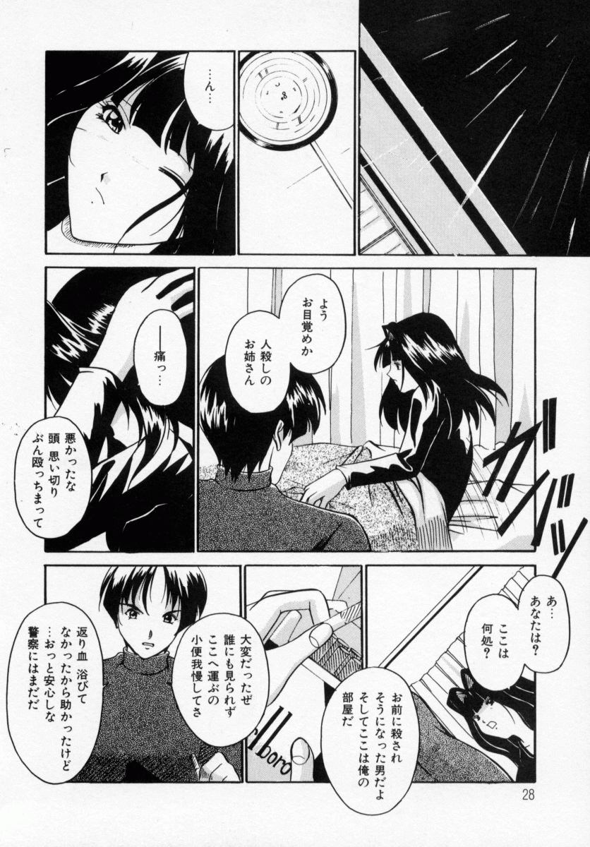 [信乃流々砂] 誘ってビッグバン