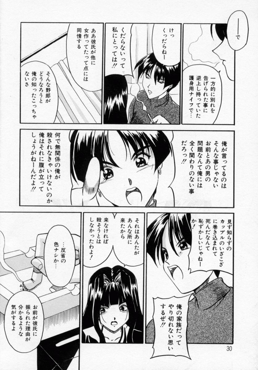 [信乃流々砂] 誘ってビッグバン