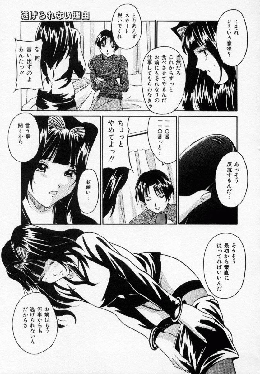 [信乃流々砂] 誘ってビッグバン