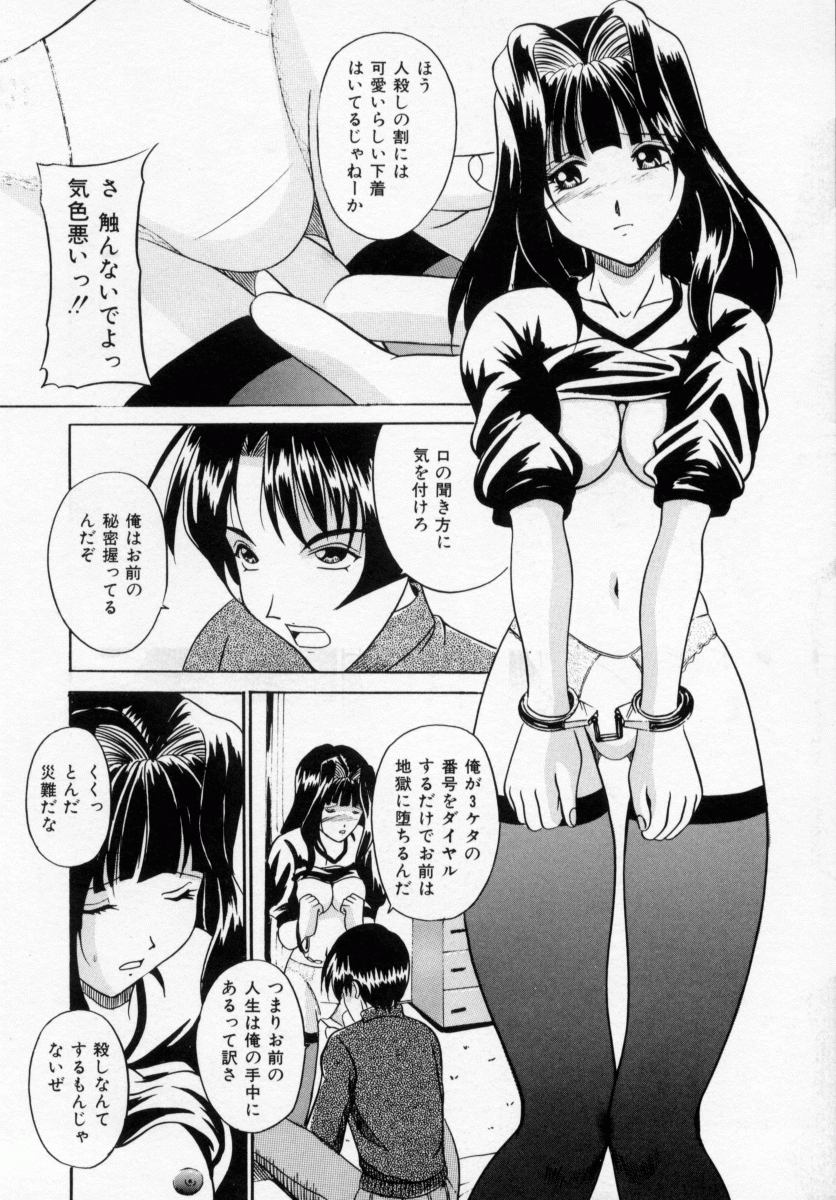 [信乃流々砂] 誘ってビッグバン