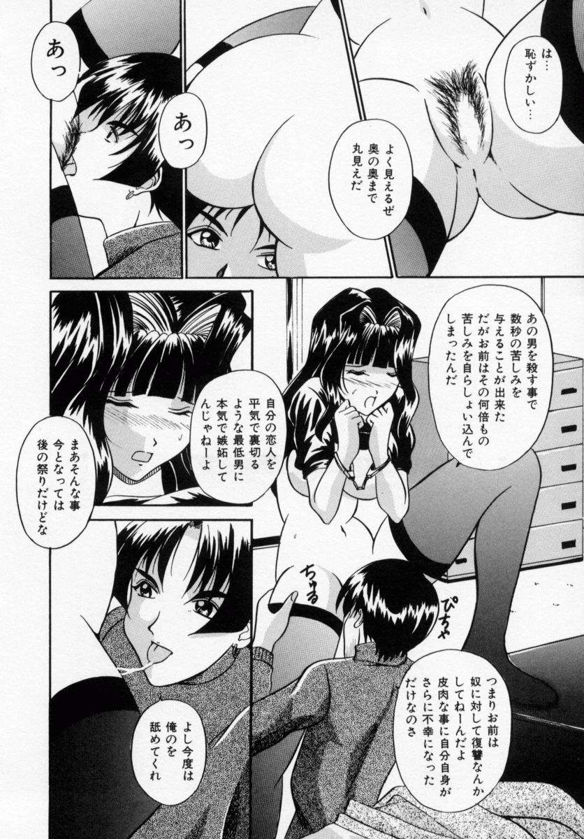 [信乃流々砂] 誘ってビッグバン