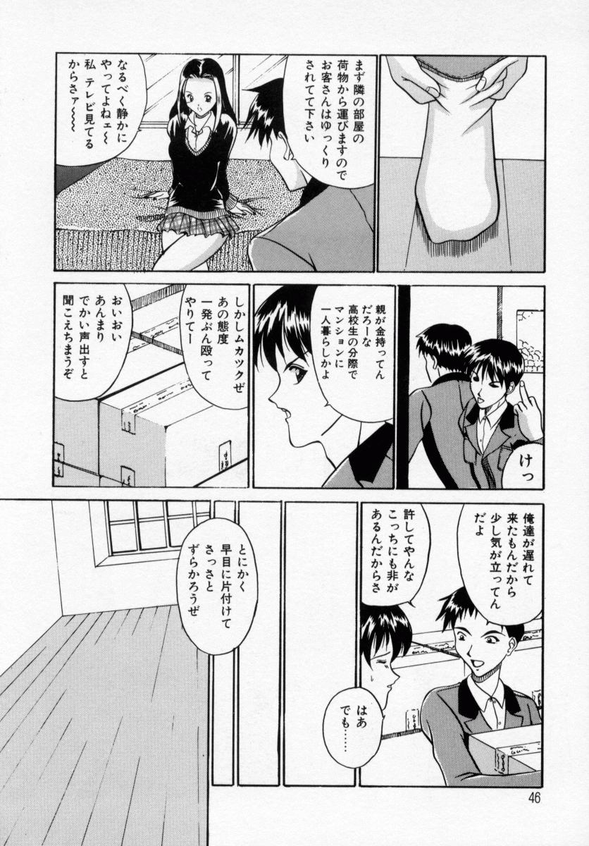 [信乃流々砂] 誘ってビッグバン