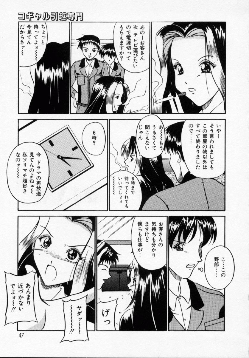 [信乃流々砂] 誘ってビッグバン