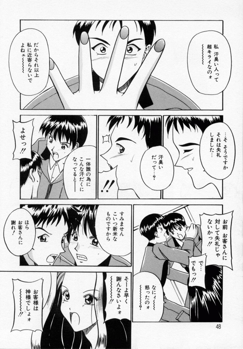 [信乃流々砂] 誘ってビッグバン