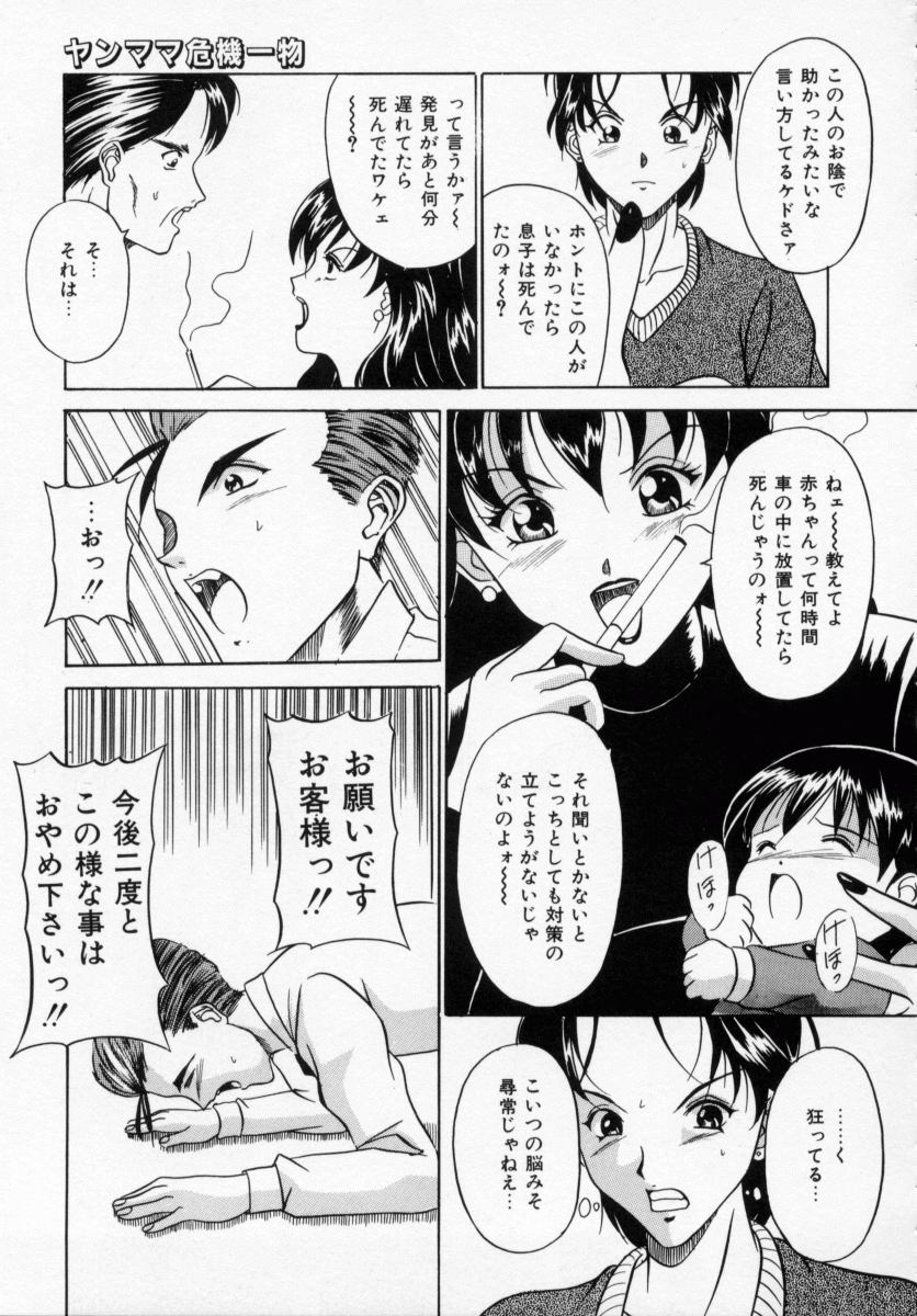 [信乃流々砂] 誘ってビッグバン