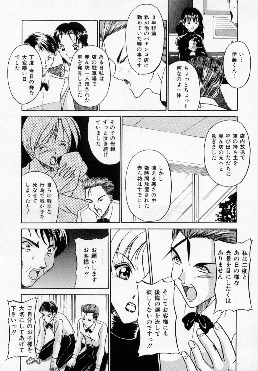 [信乃流々砂] 誘ってビッグバン