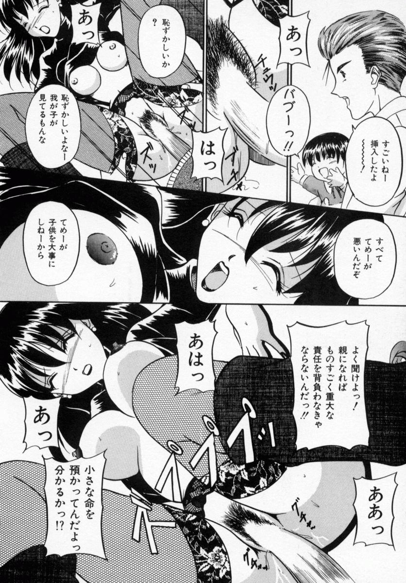 [信乃流々砂] 誘ってビッグバン