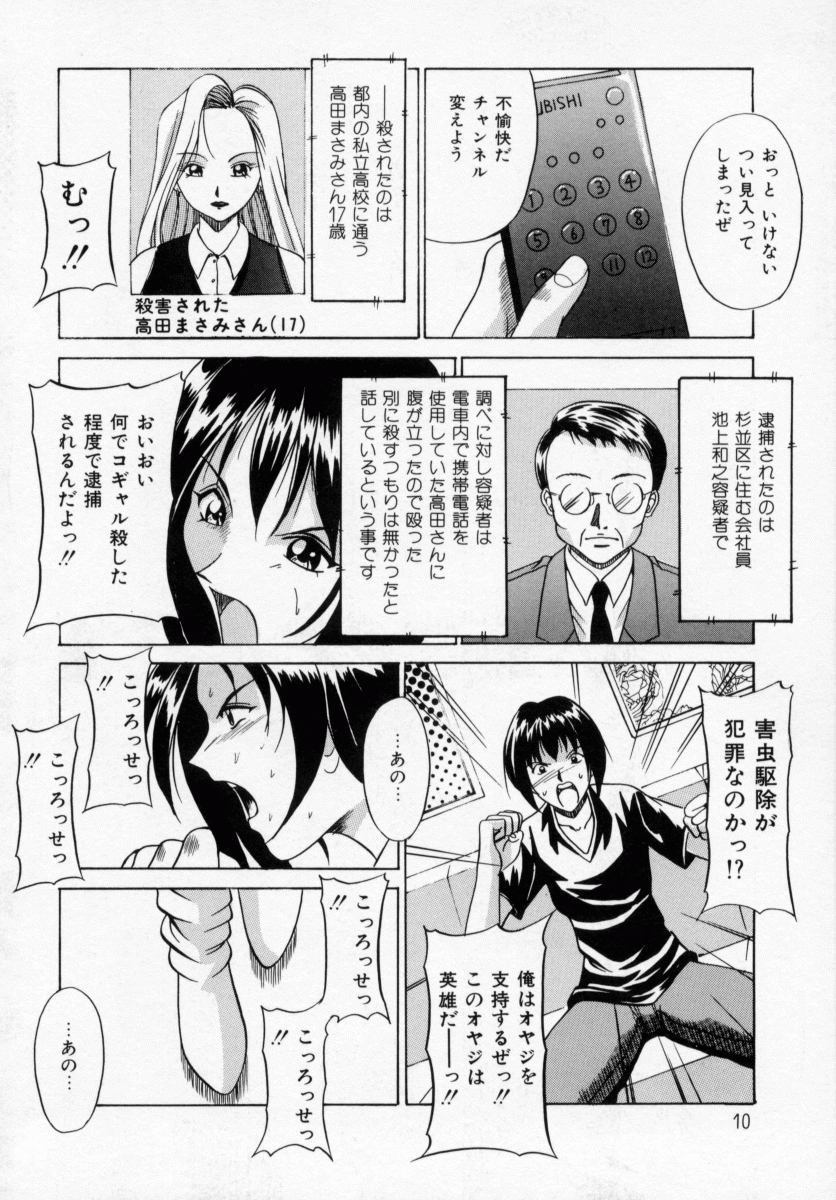 [信乃流々砂] 誘ってビッグバン