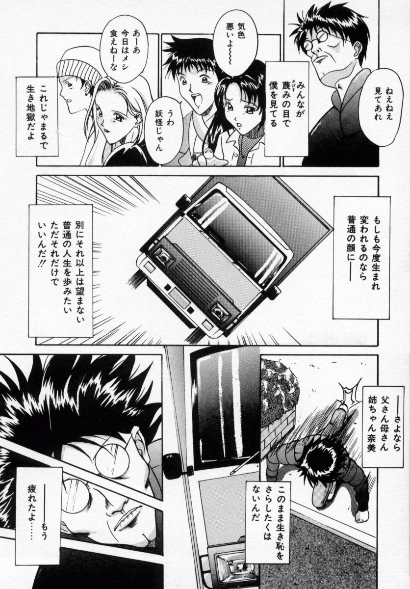 [信乃流々砂] 誘ってビッグバン