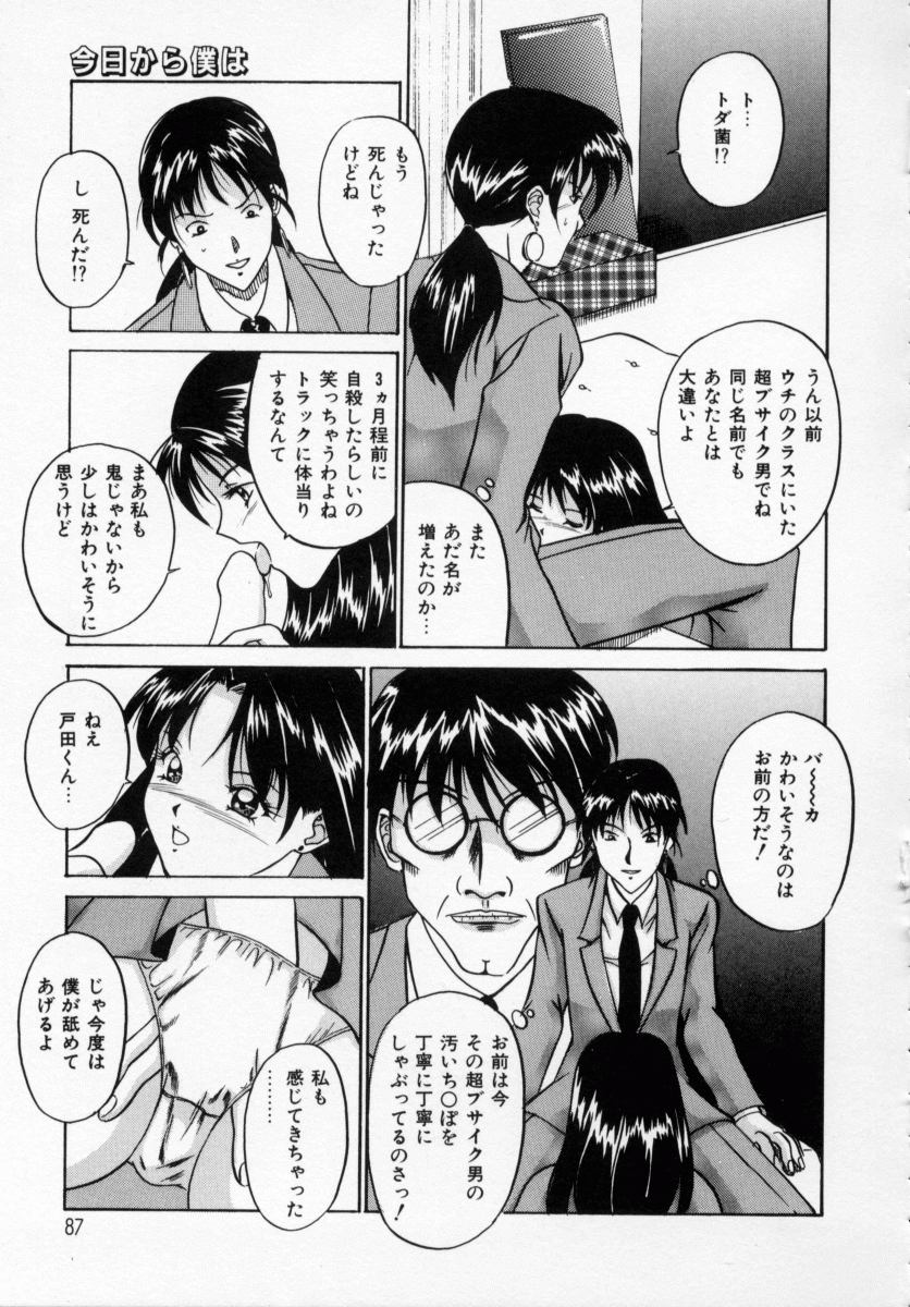 [信乃流々砂] 誘ってビッグバン