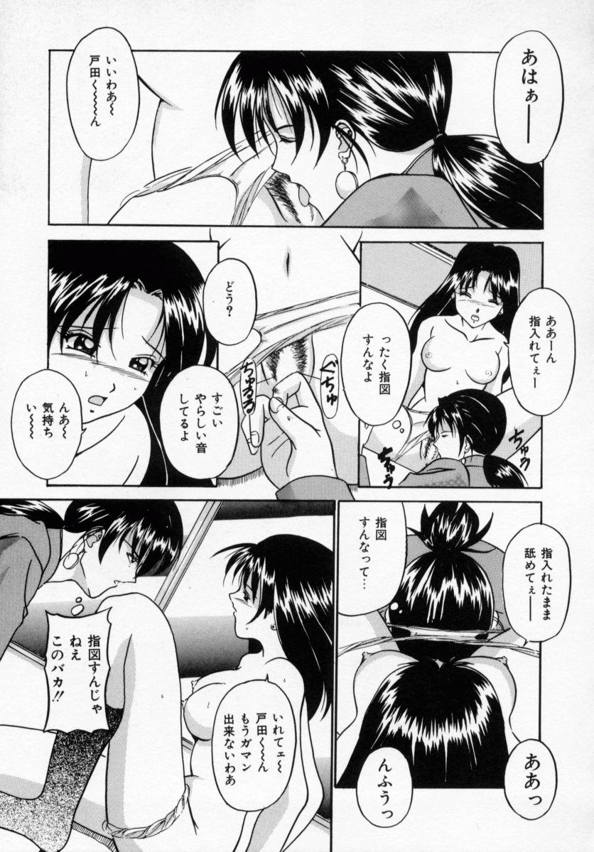 [信乃流々砂] 誘ってビッグバン