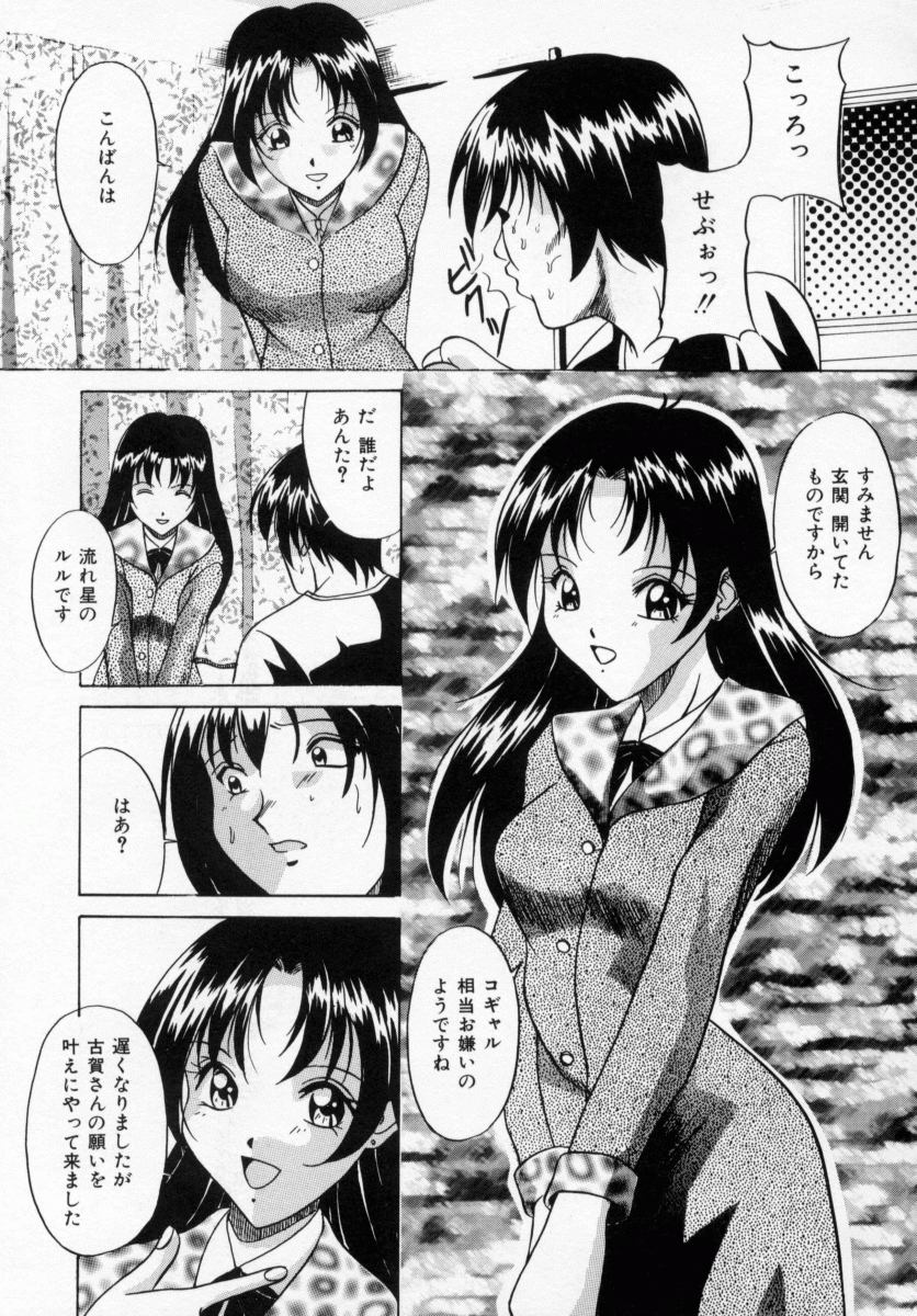 [信乃流々砂] 誘ってビッグバン