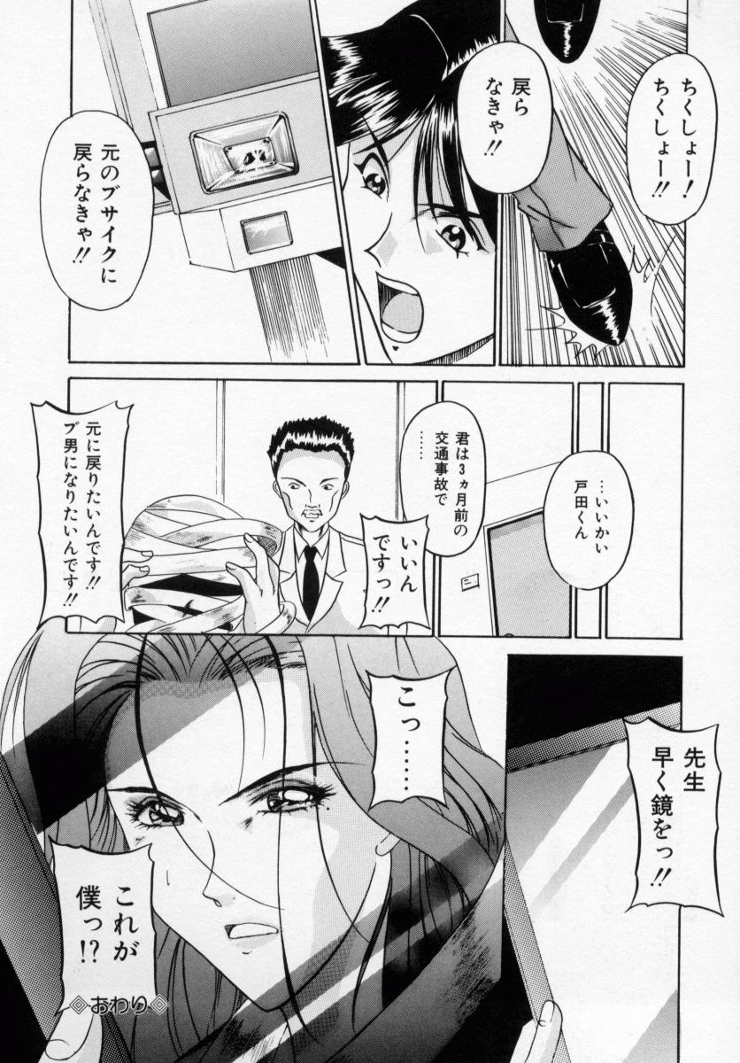 [信乃流々砂] 誘ってビッグバン