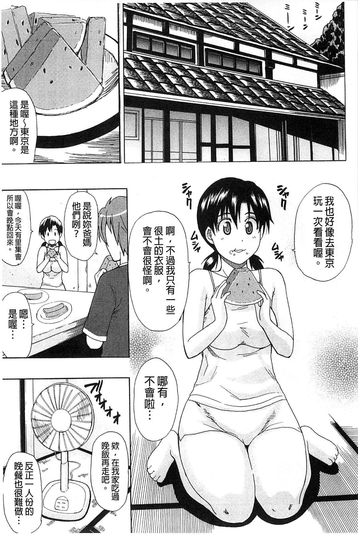 [春城秋介] ただ恋しくて、会いたくて… [中国翻訳]